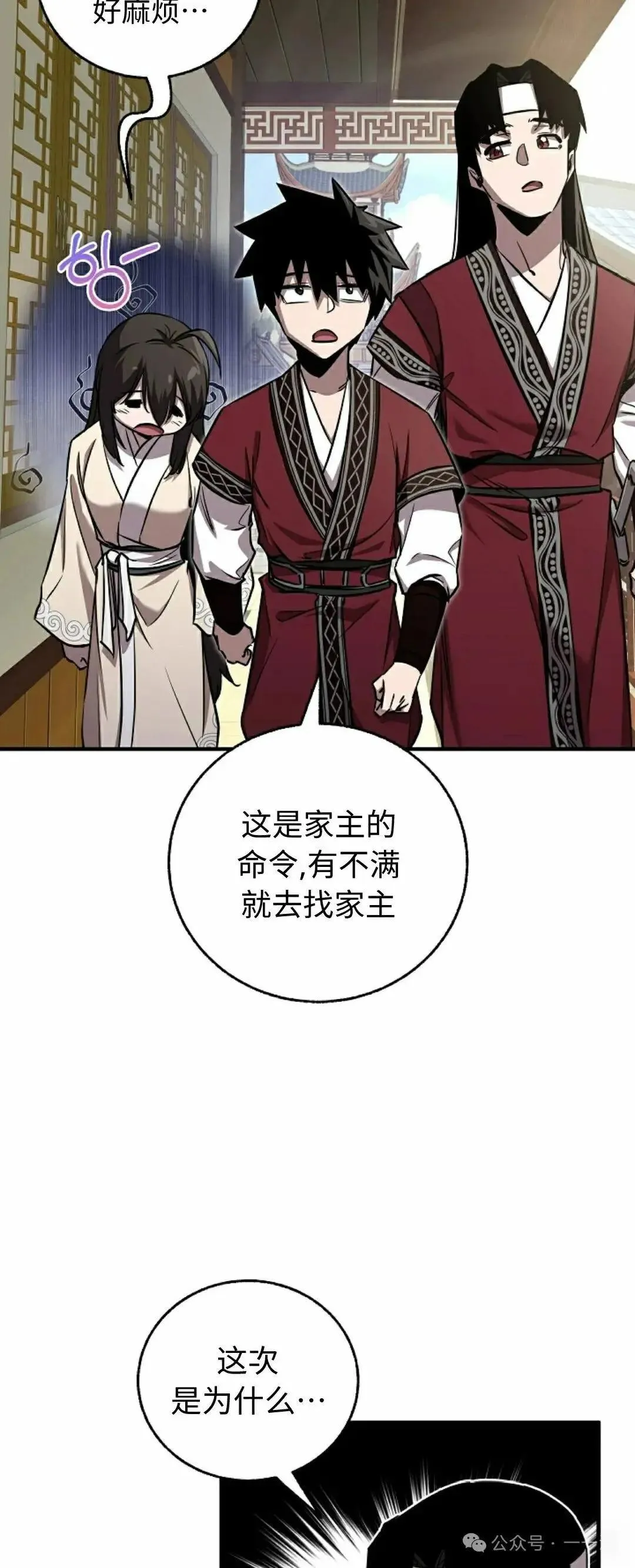 第31话 第27页