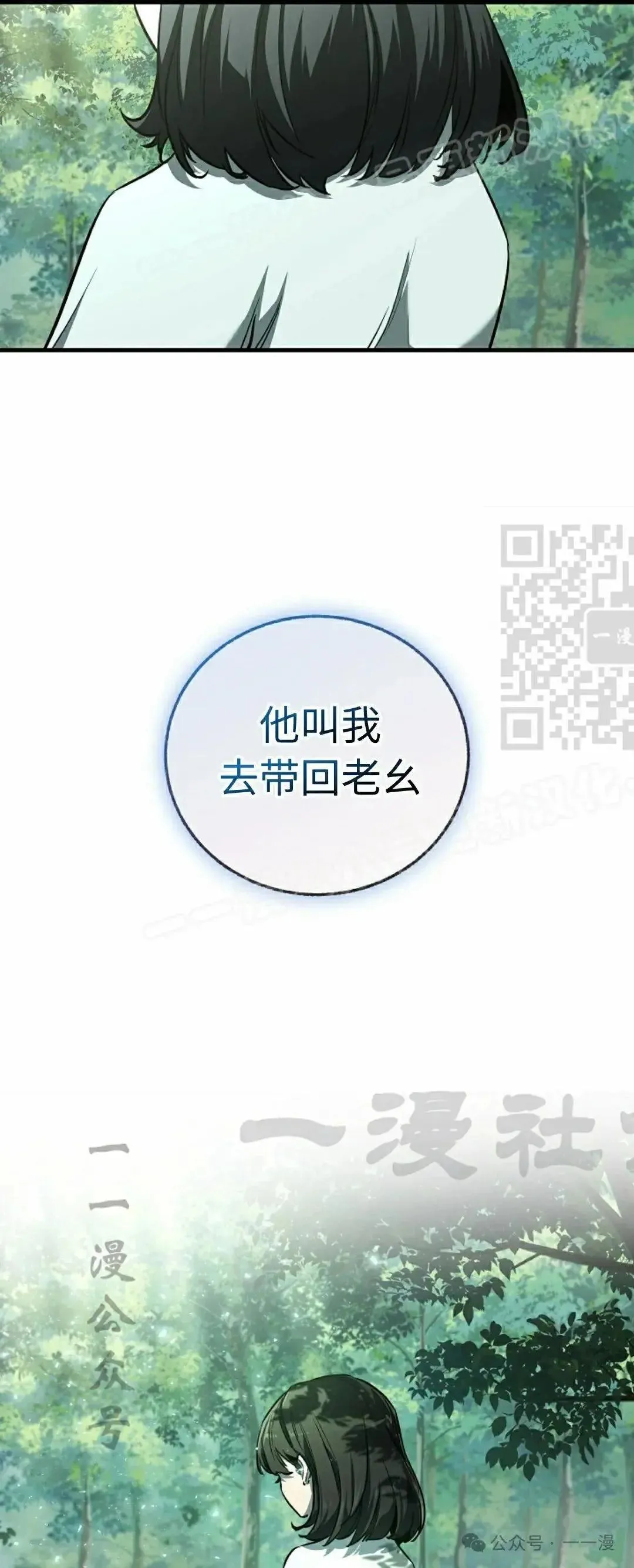 第31话 第29页