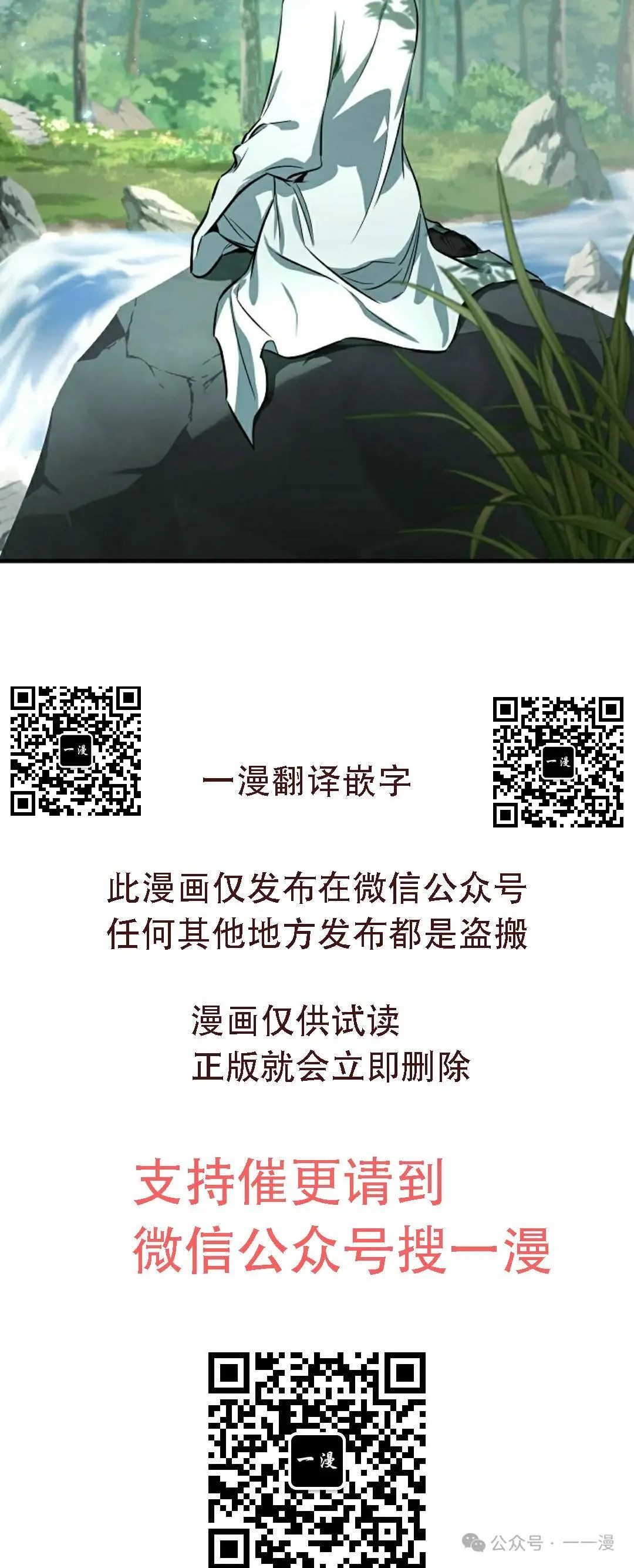 第31话 第30页