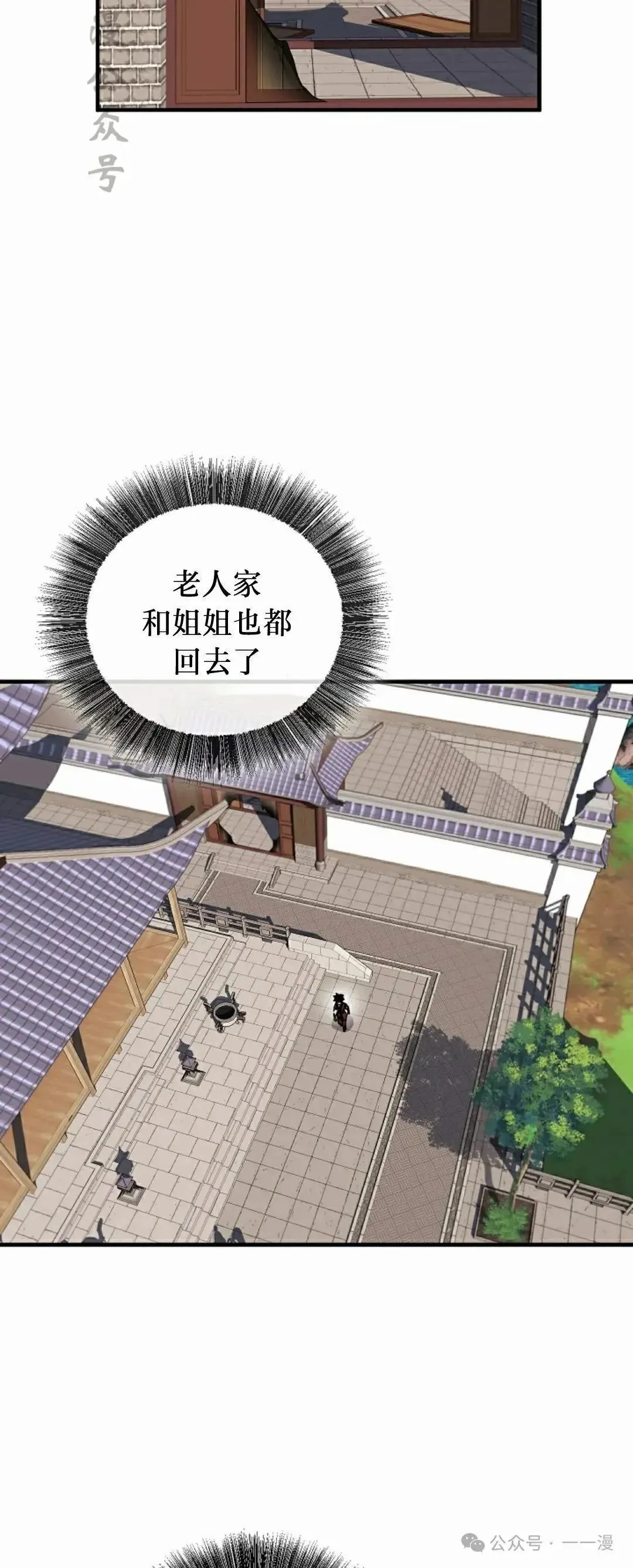 第31话 第32页