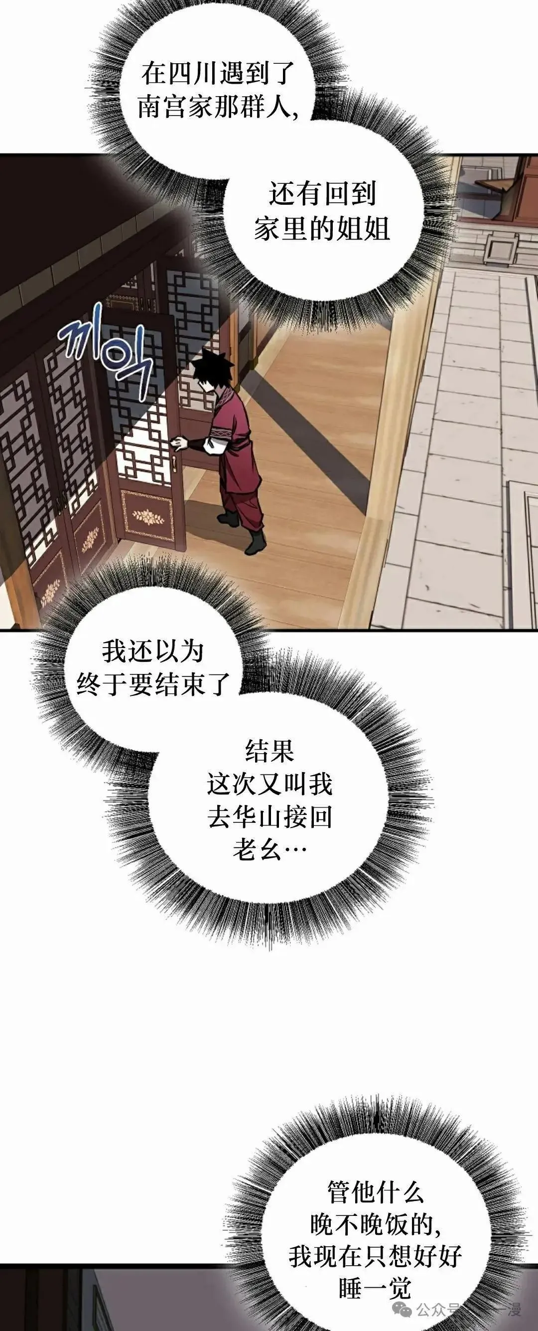第31话 第33页