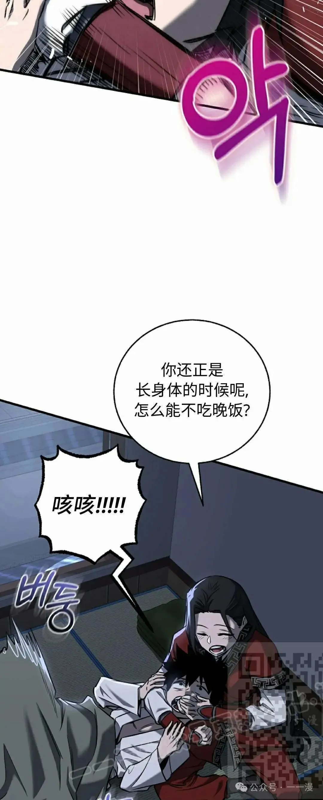 第31话 第38页