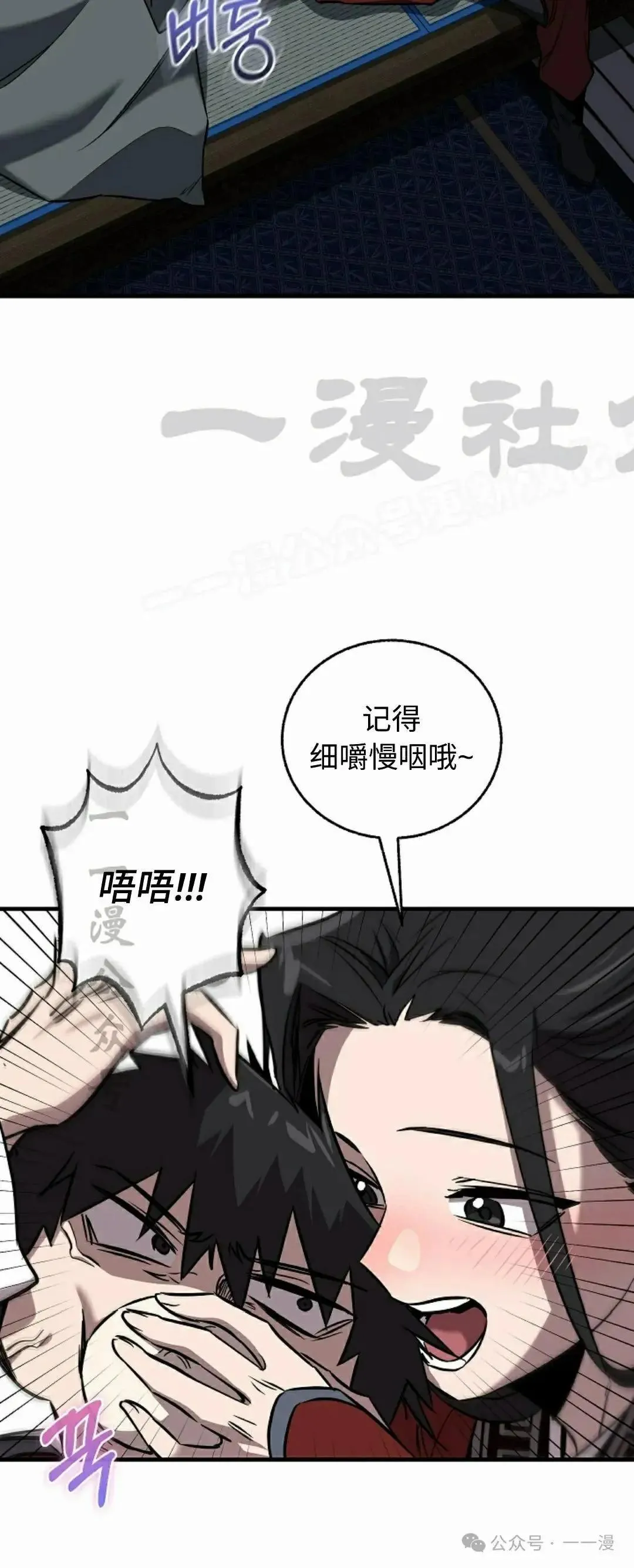 第31话 第39页