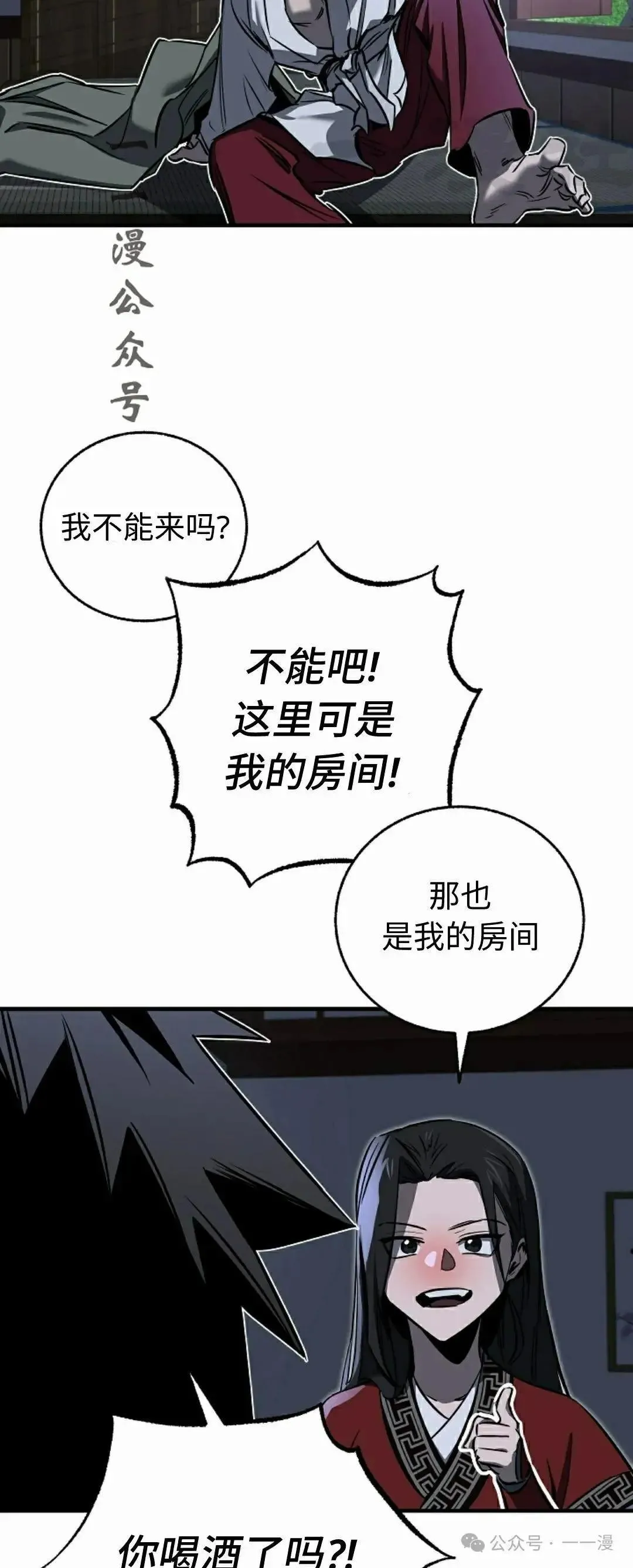第31话 第41页