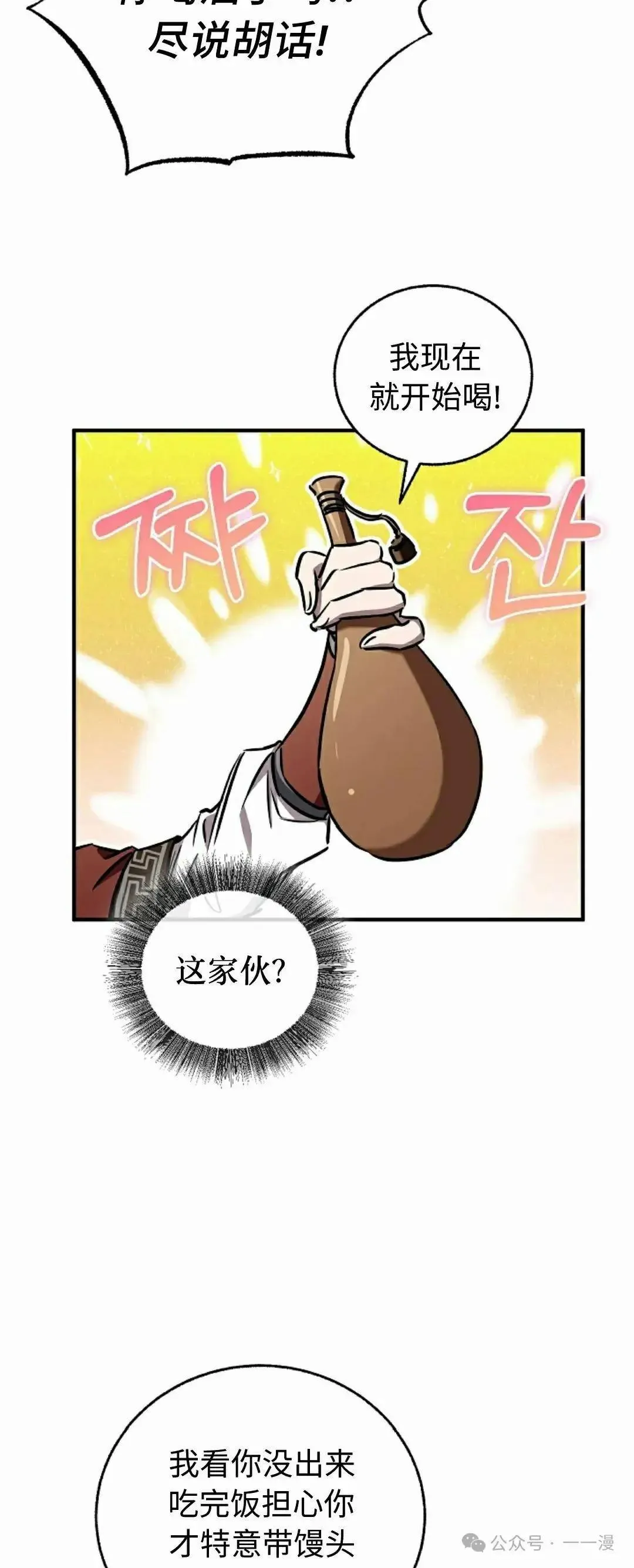 第31话 第42页