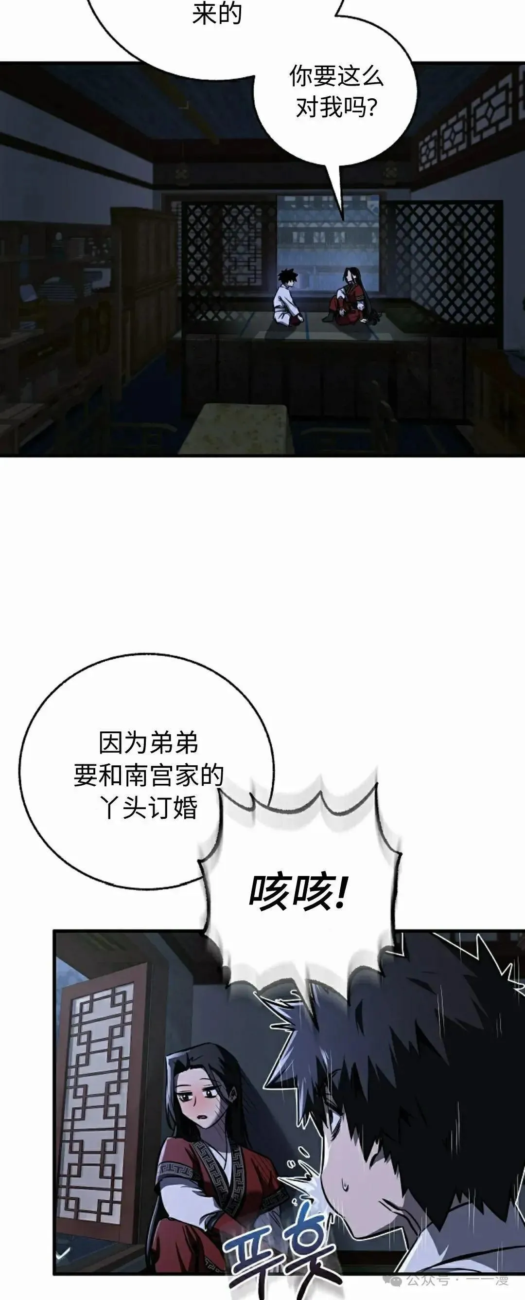 第31话 第43页