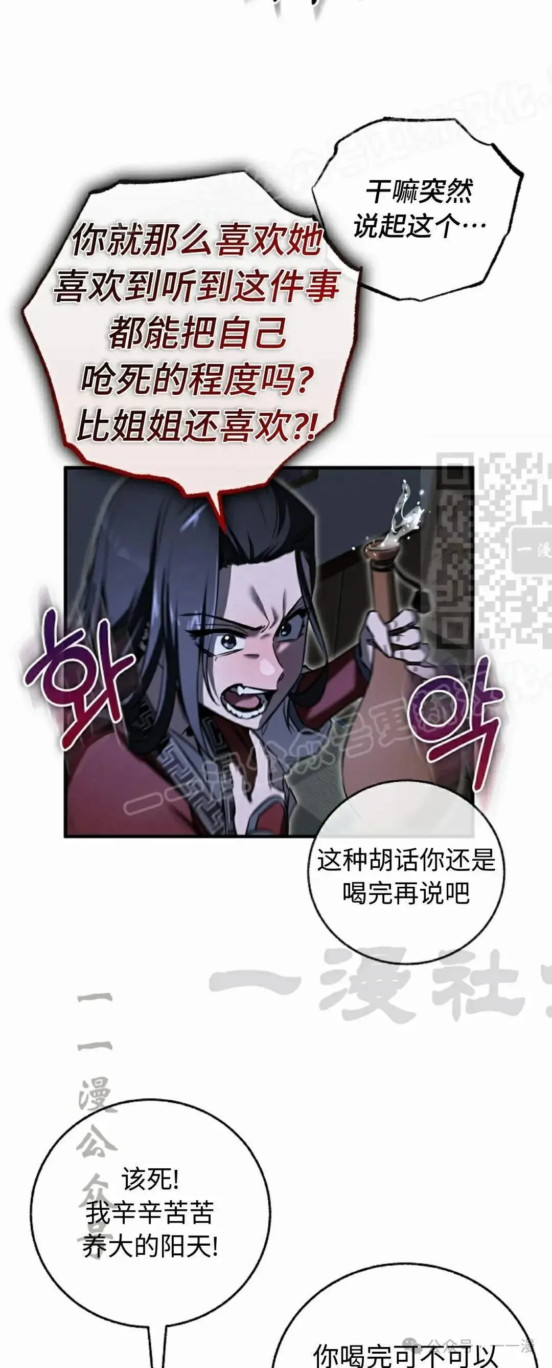 第31话 第44页