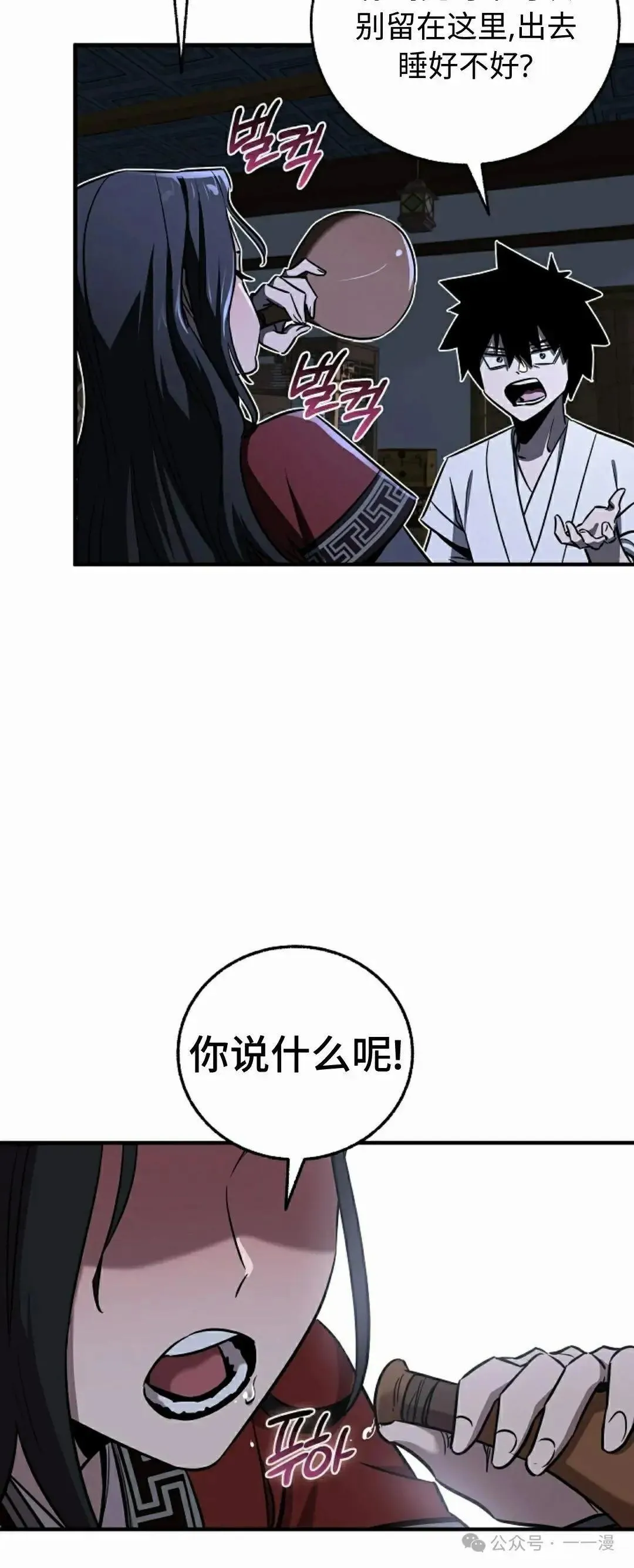 第31话 第45页