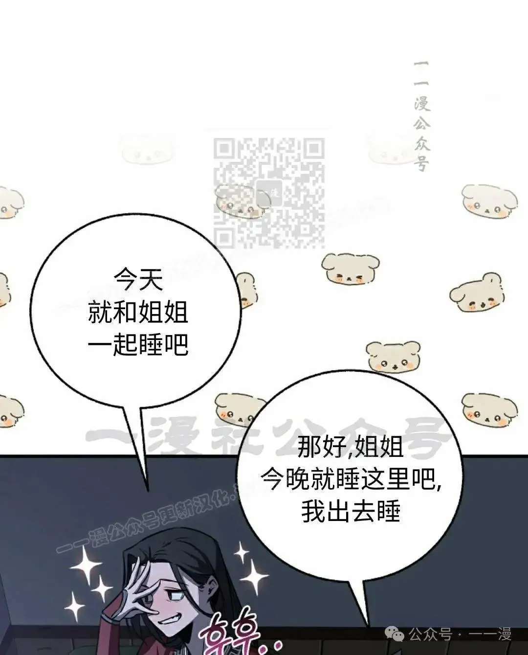 第31话 第46页