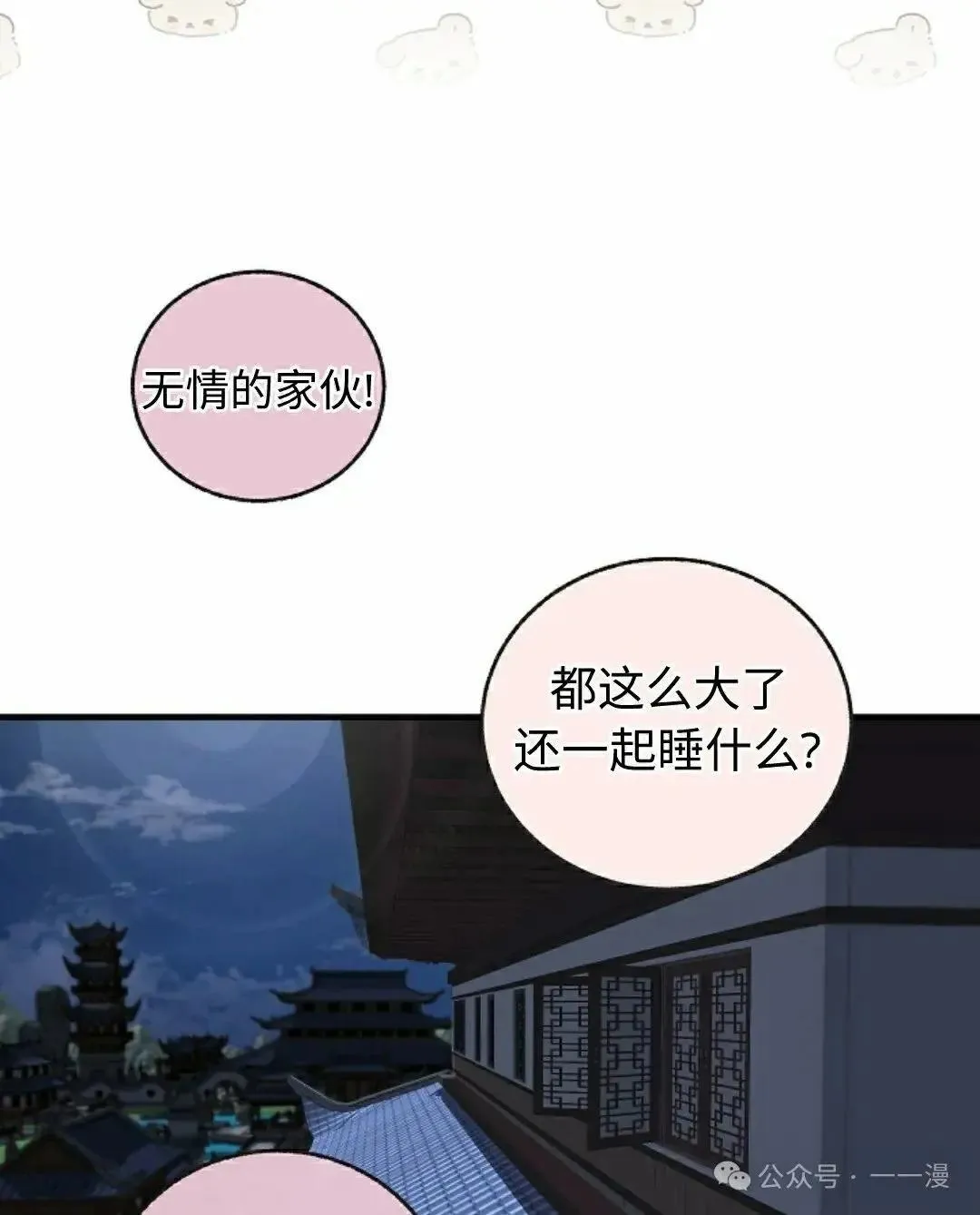 第31话 第48页