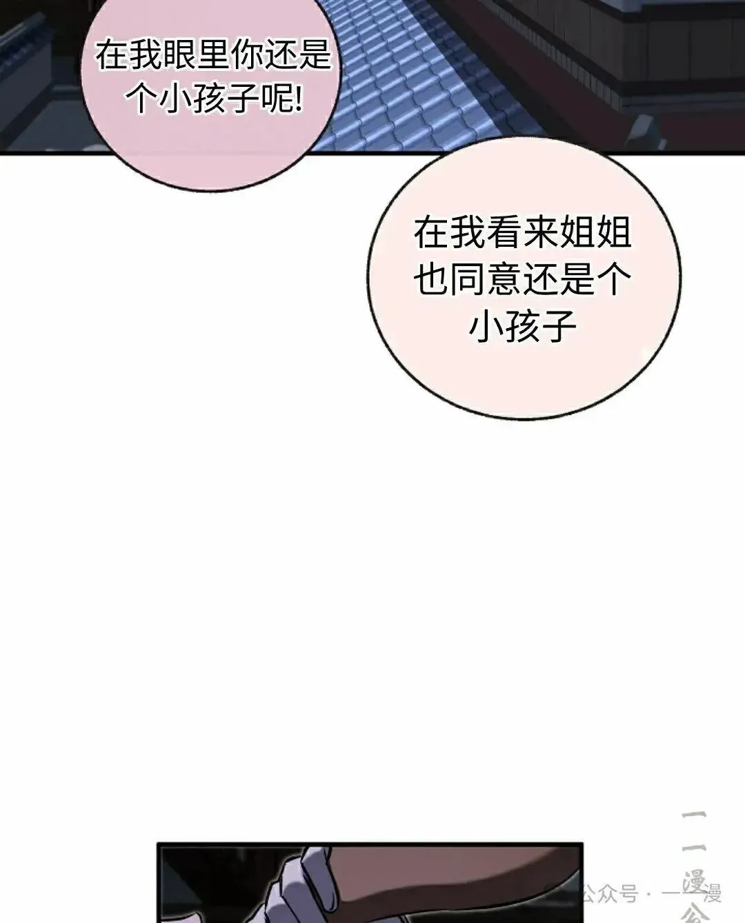 第31话 第49页