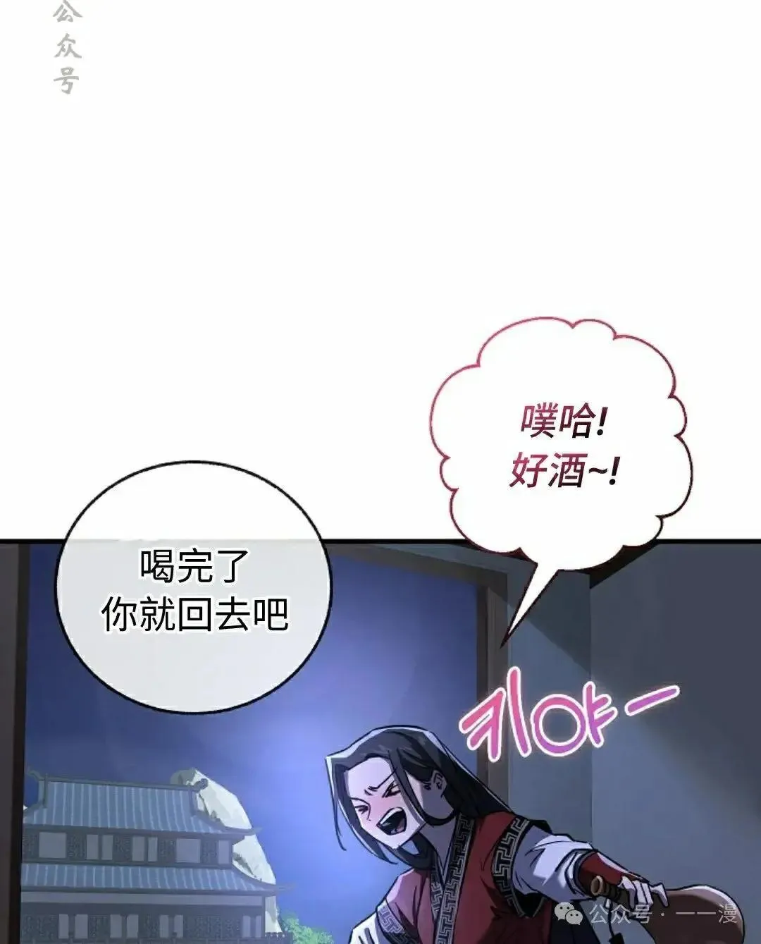 第31话 第51页