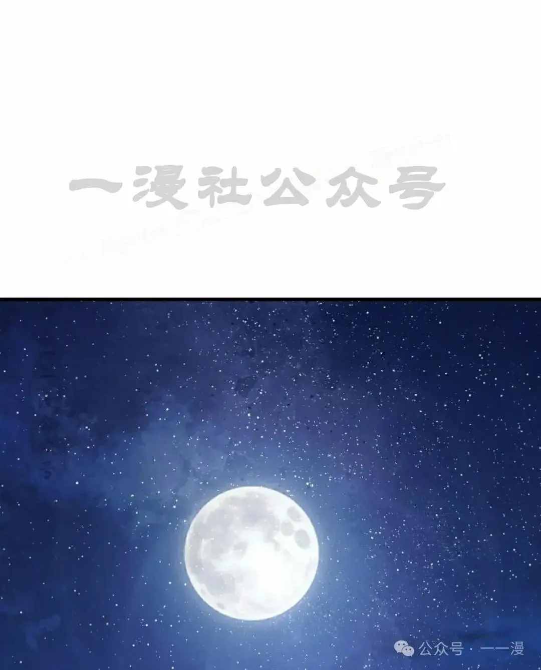 第31话 第54页