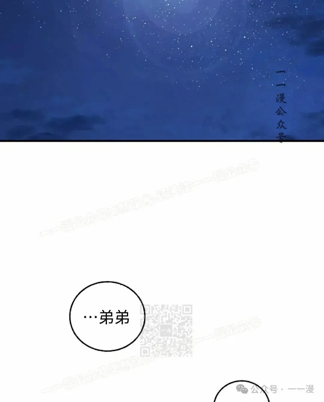 第31话 第55页