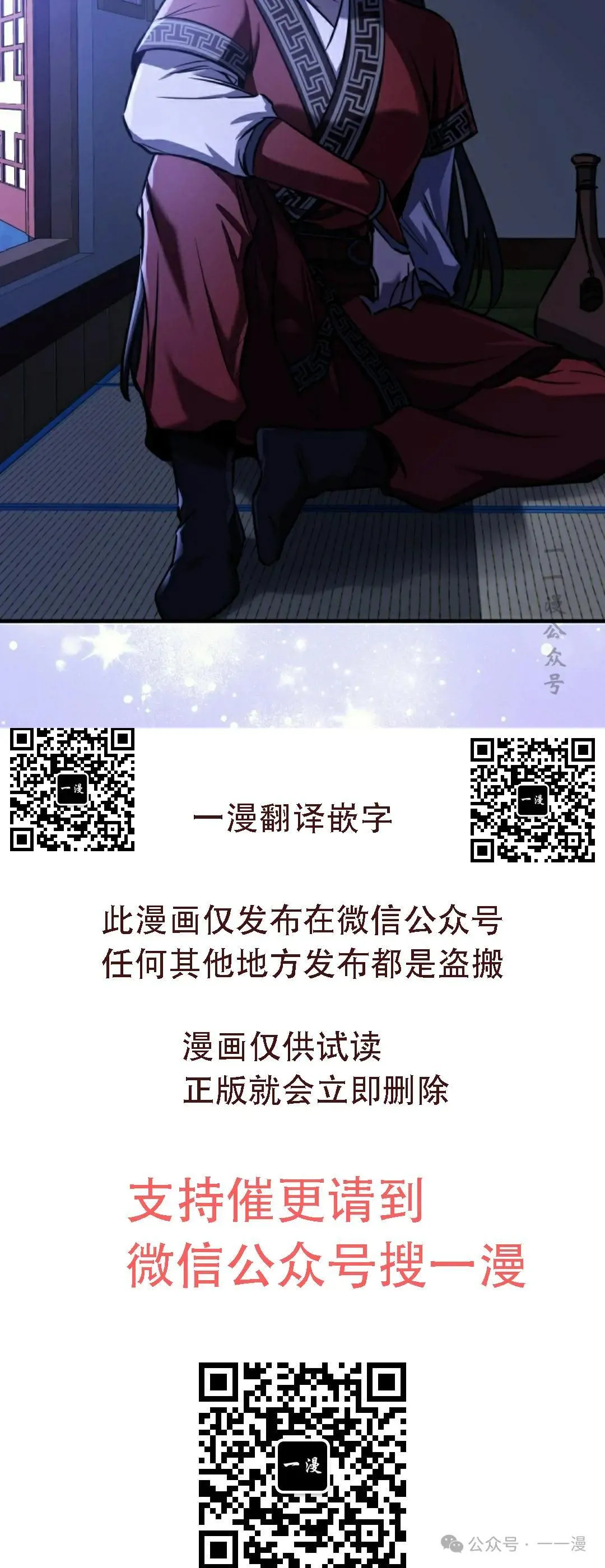 第31话 第58页