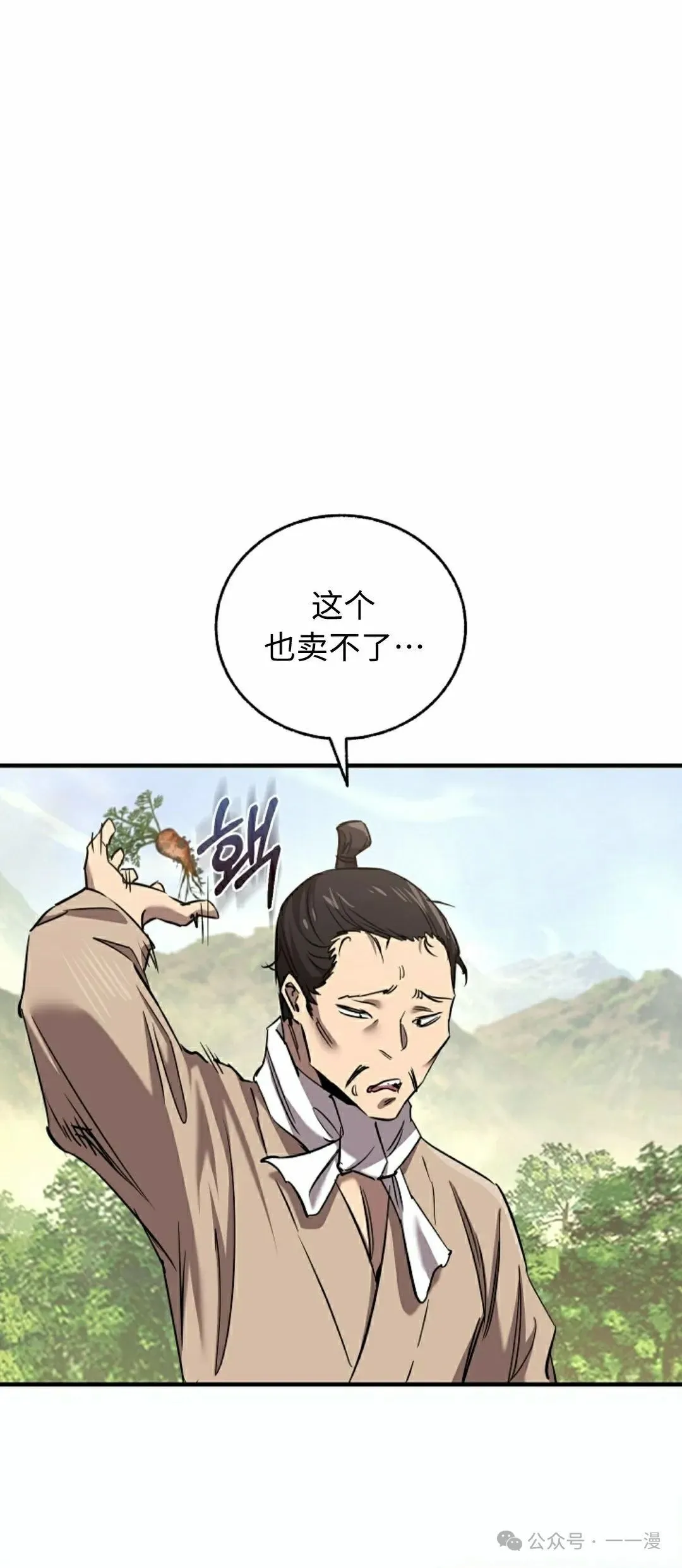 第33集 第3页