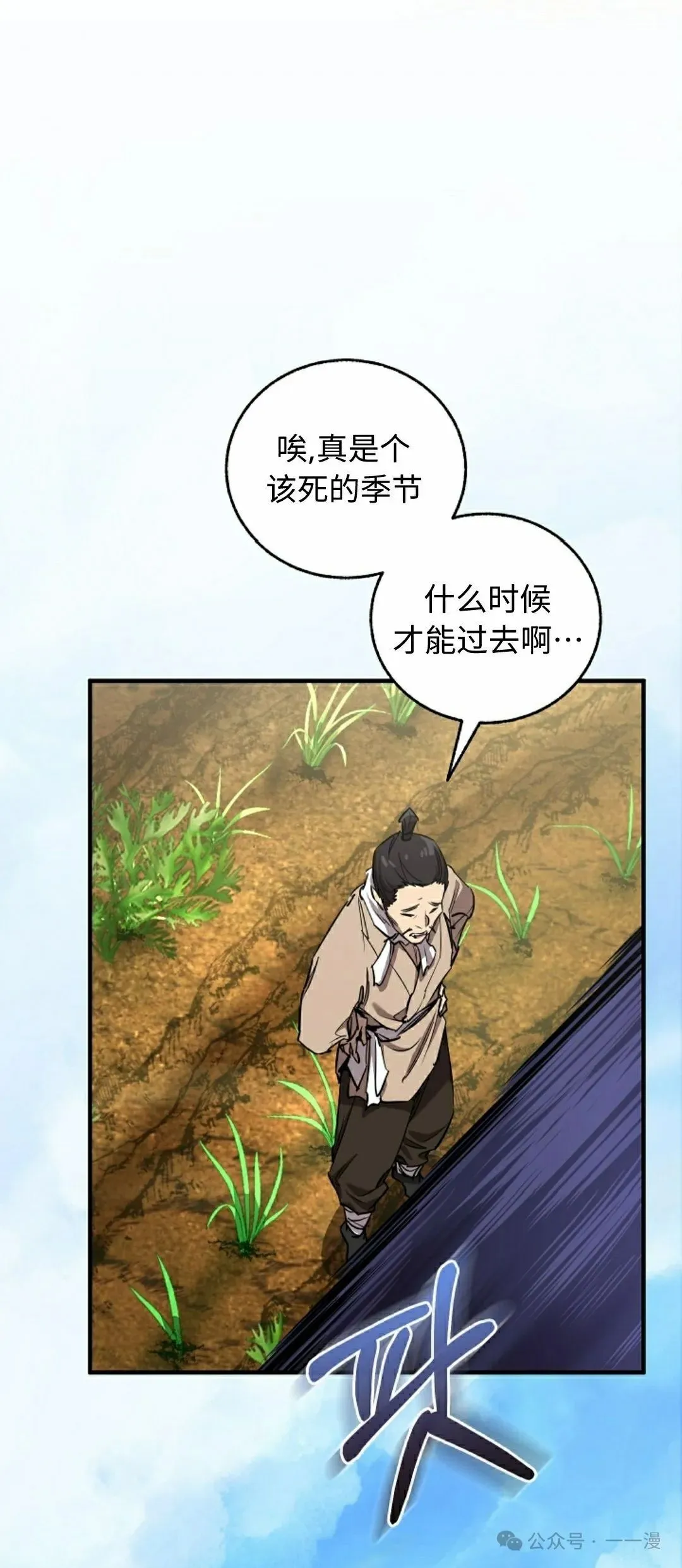 第33集 第4页