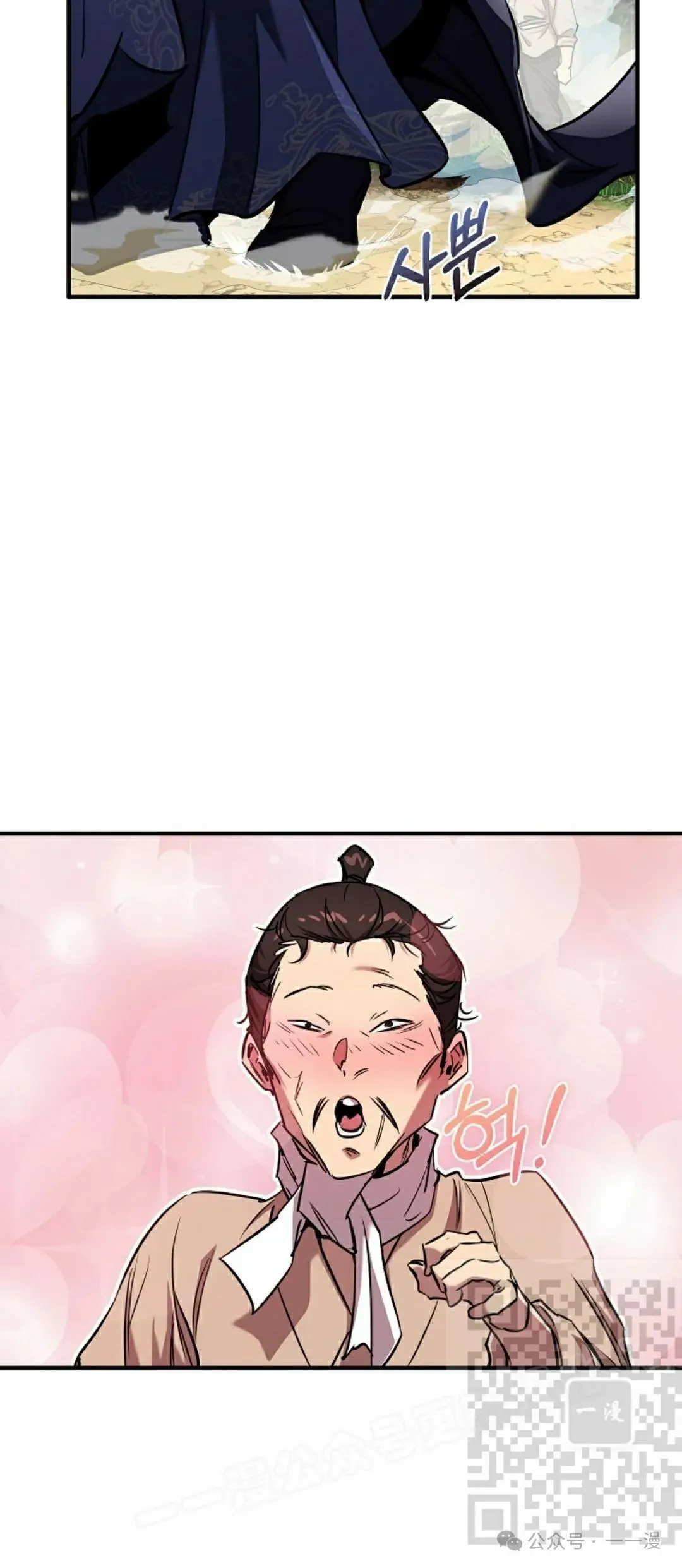 第33集 第8页