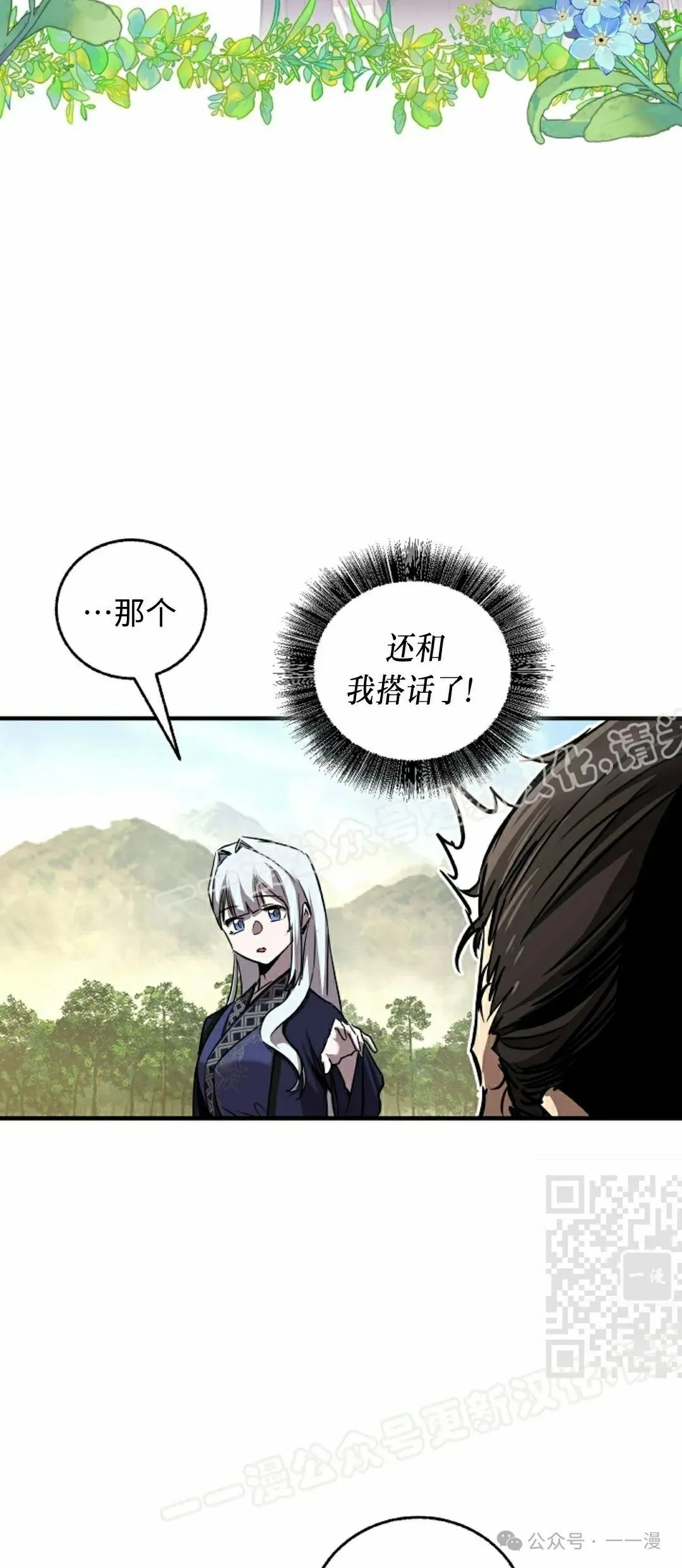 第33集 第10页