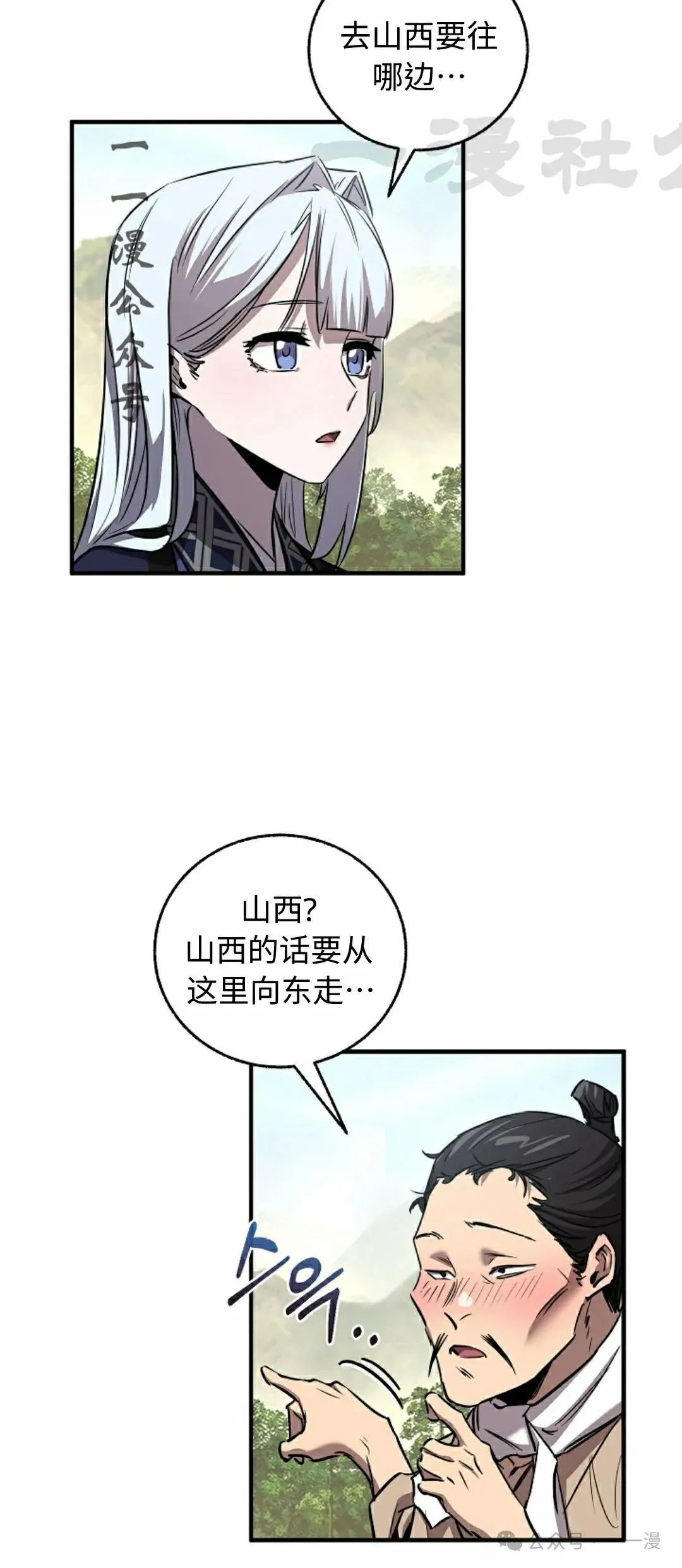 第33集 第11页