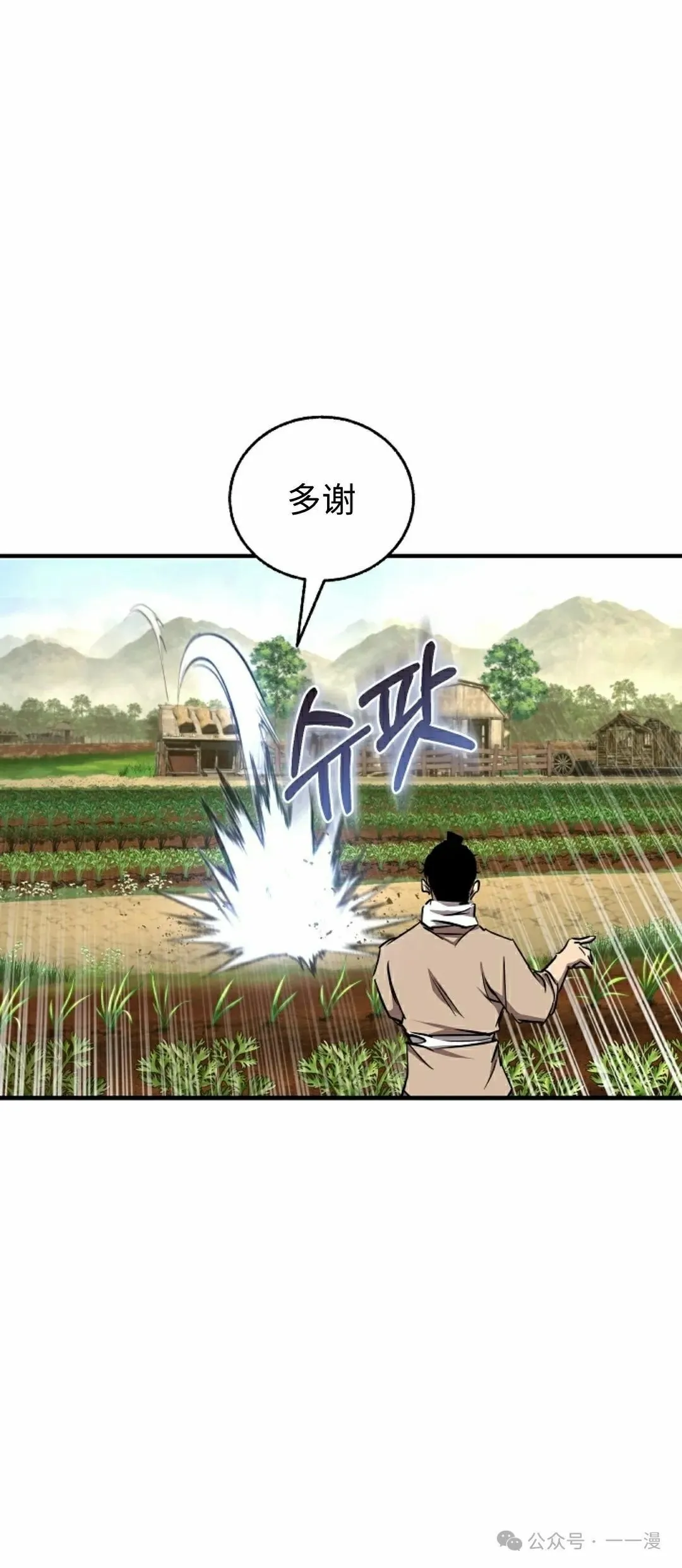 第33集 第12页
