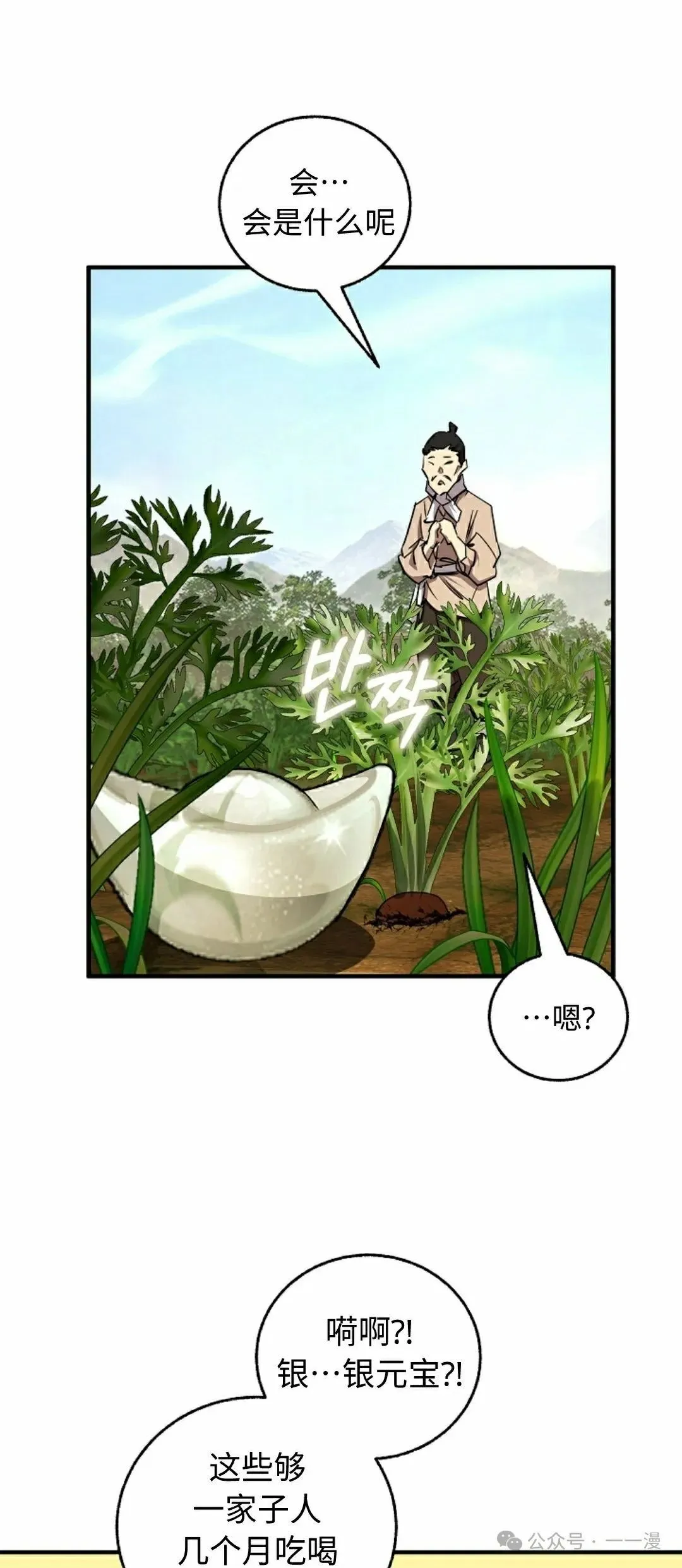 第33集 第13页