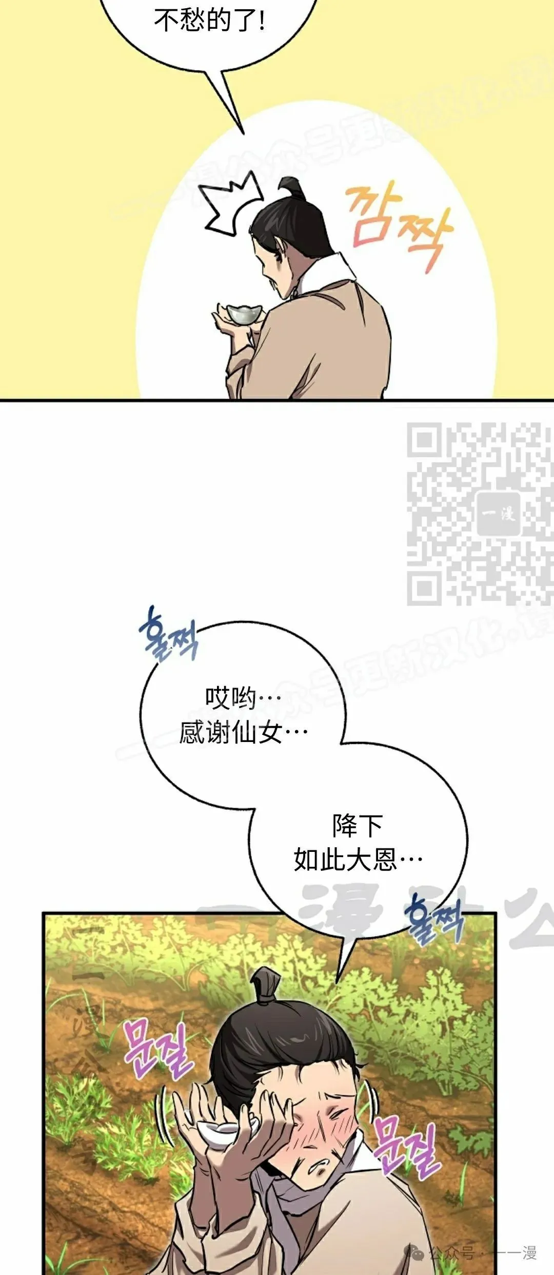 第33集 第14页