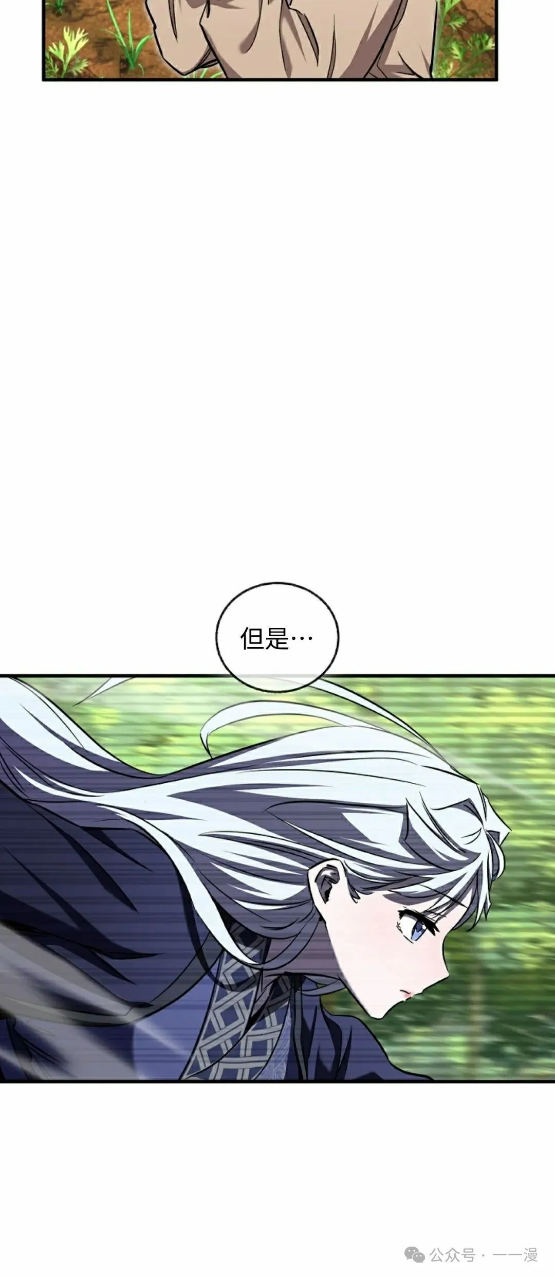 第33集 第15页
