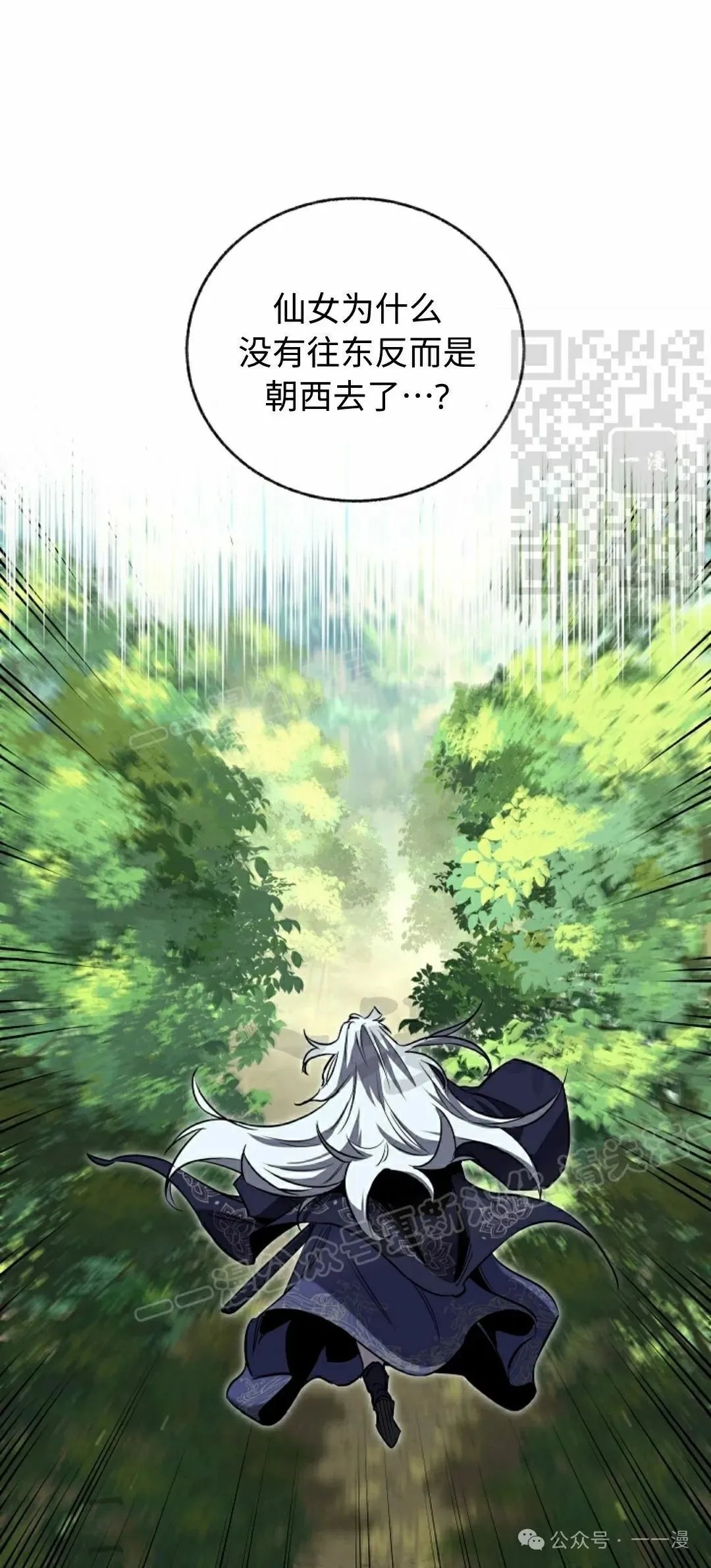 第33集 第16页