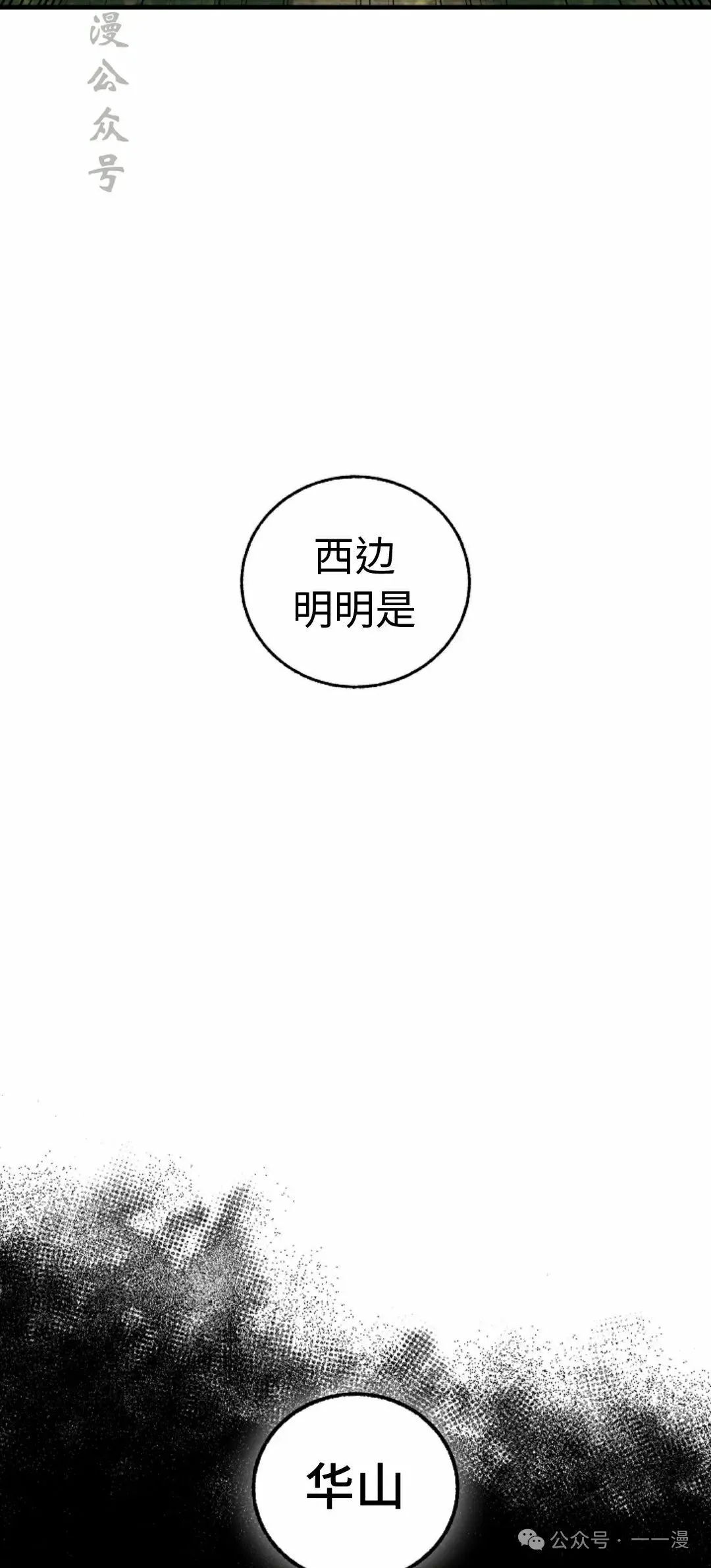 第33集 第17页