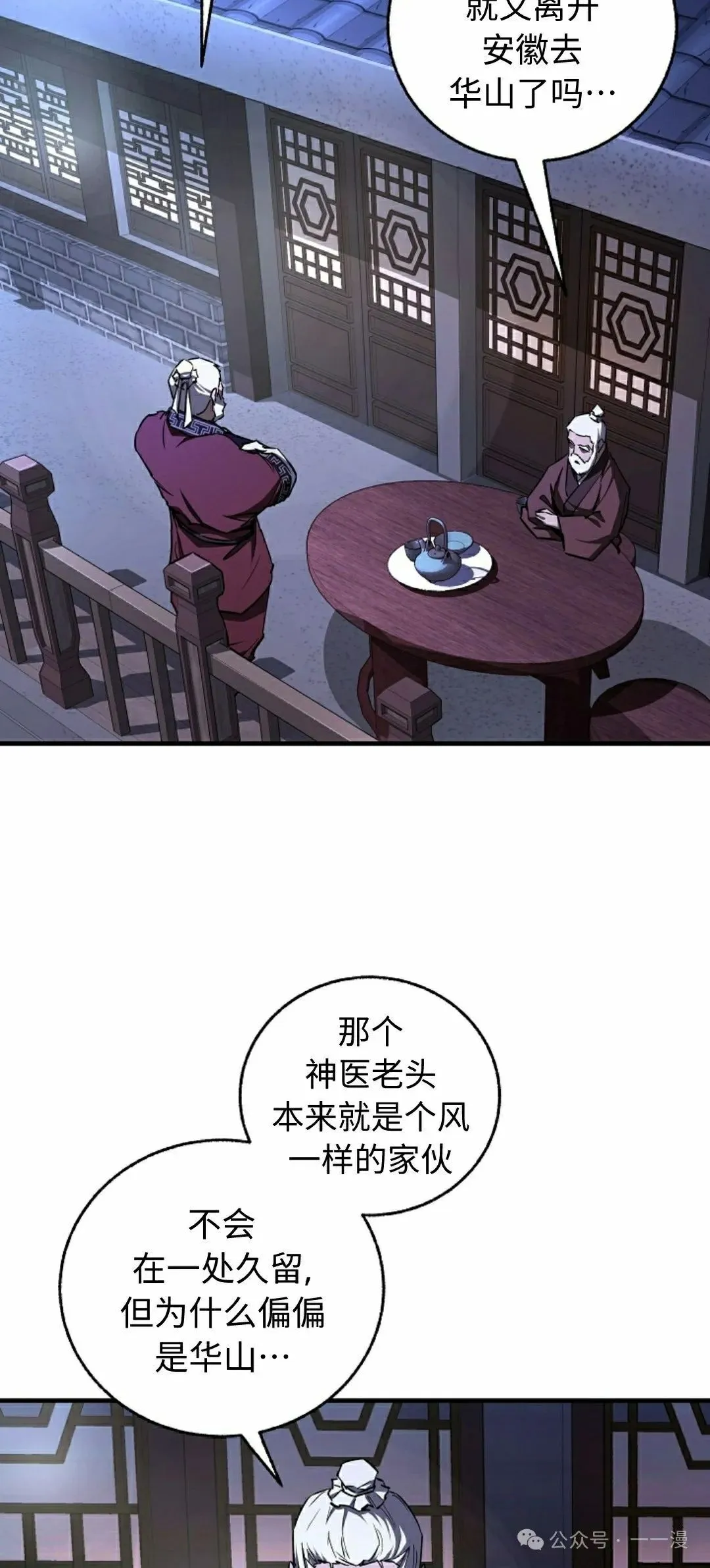 第33集 第19页