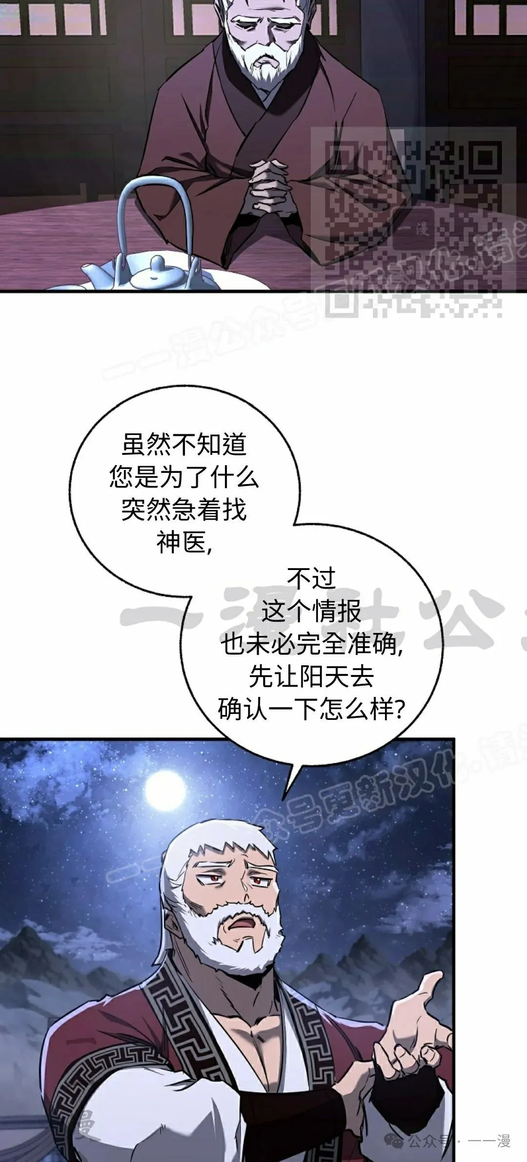 第33集 第20页