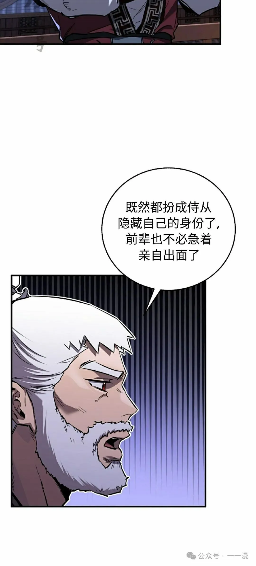 第33集 第21页