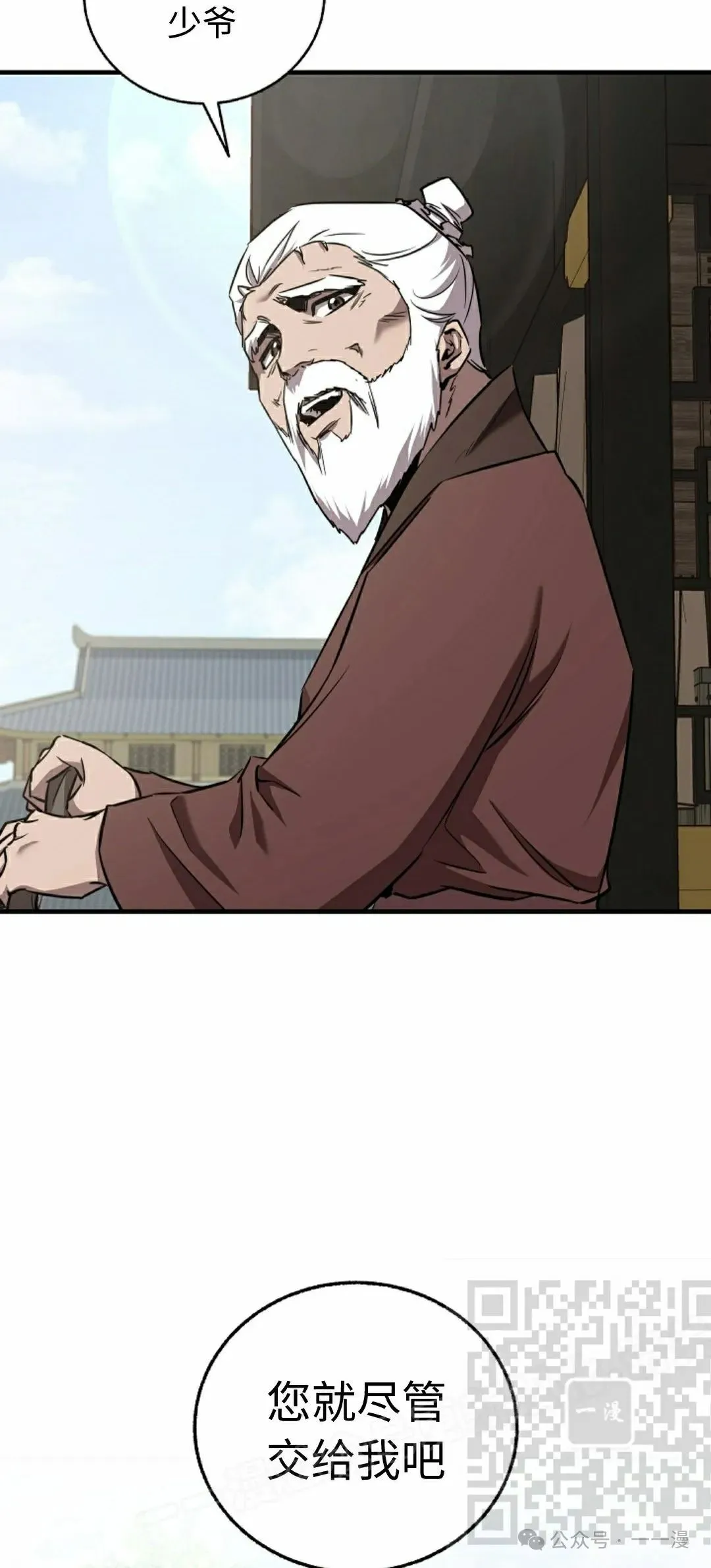 第33集 第23页