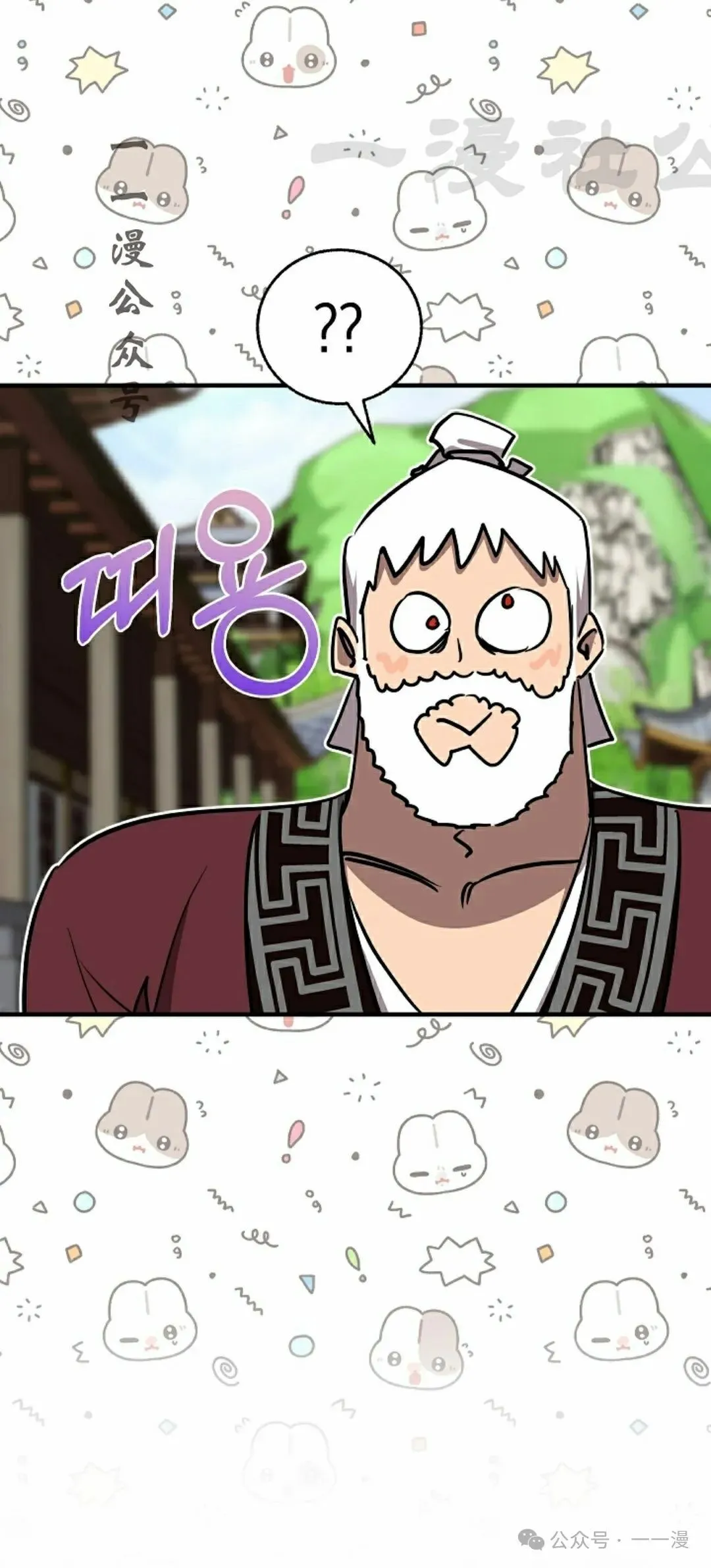 第33集 第26页