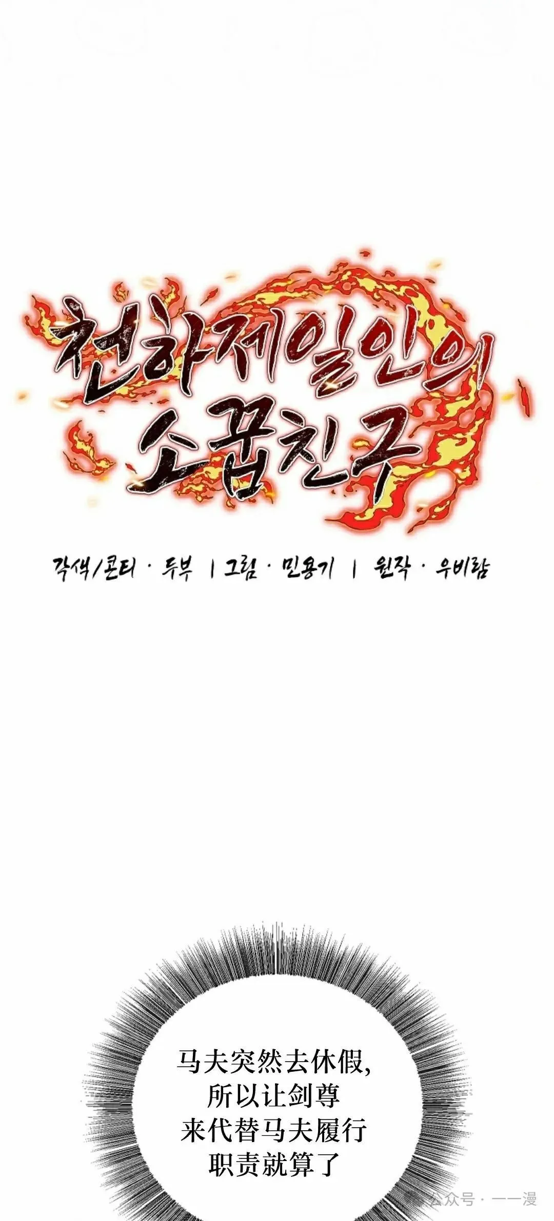 第33集 第27页