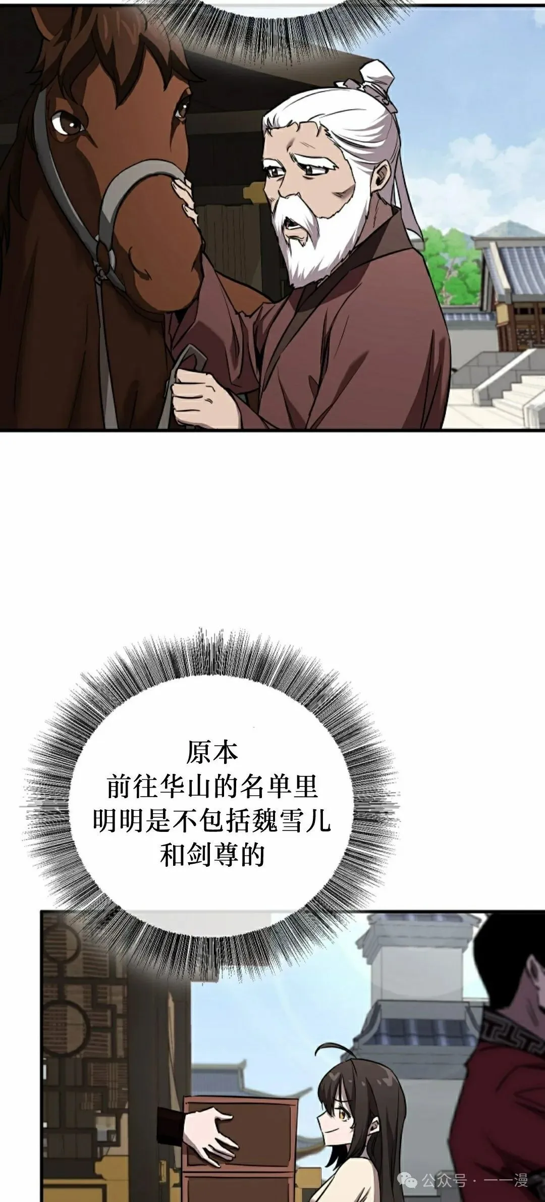 第33集 第28页