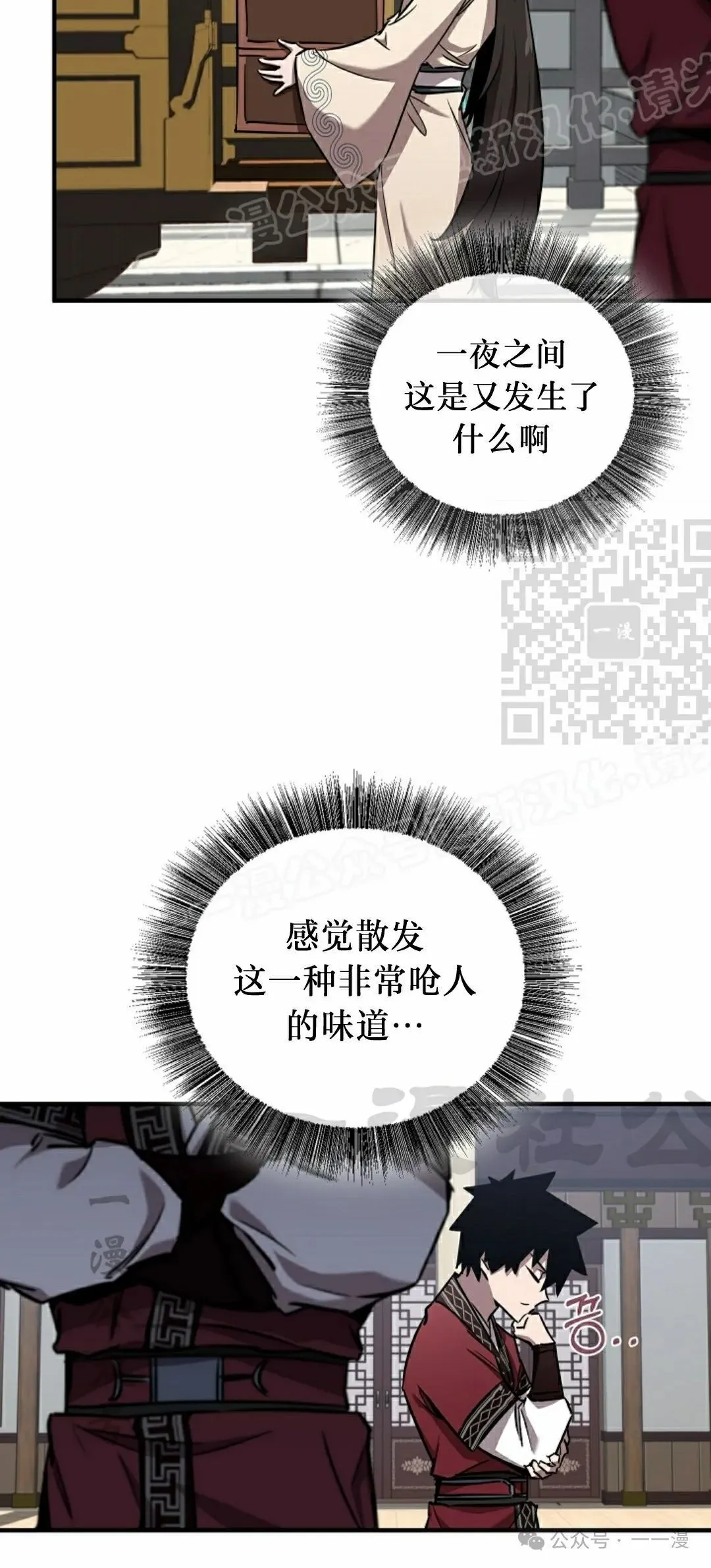 第33集 第29页