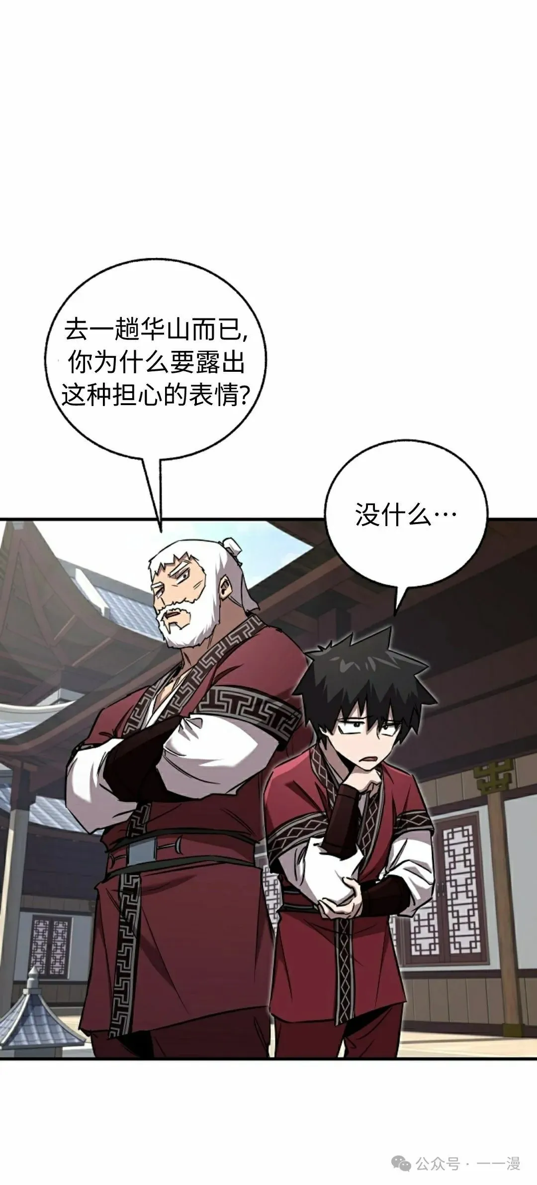 第33集 第30页