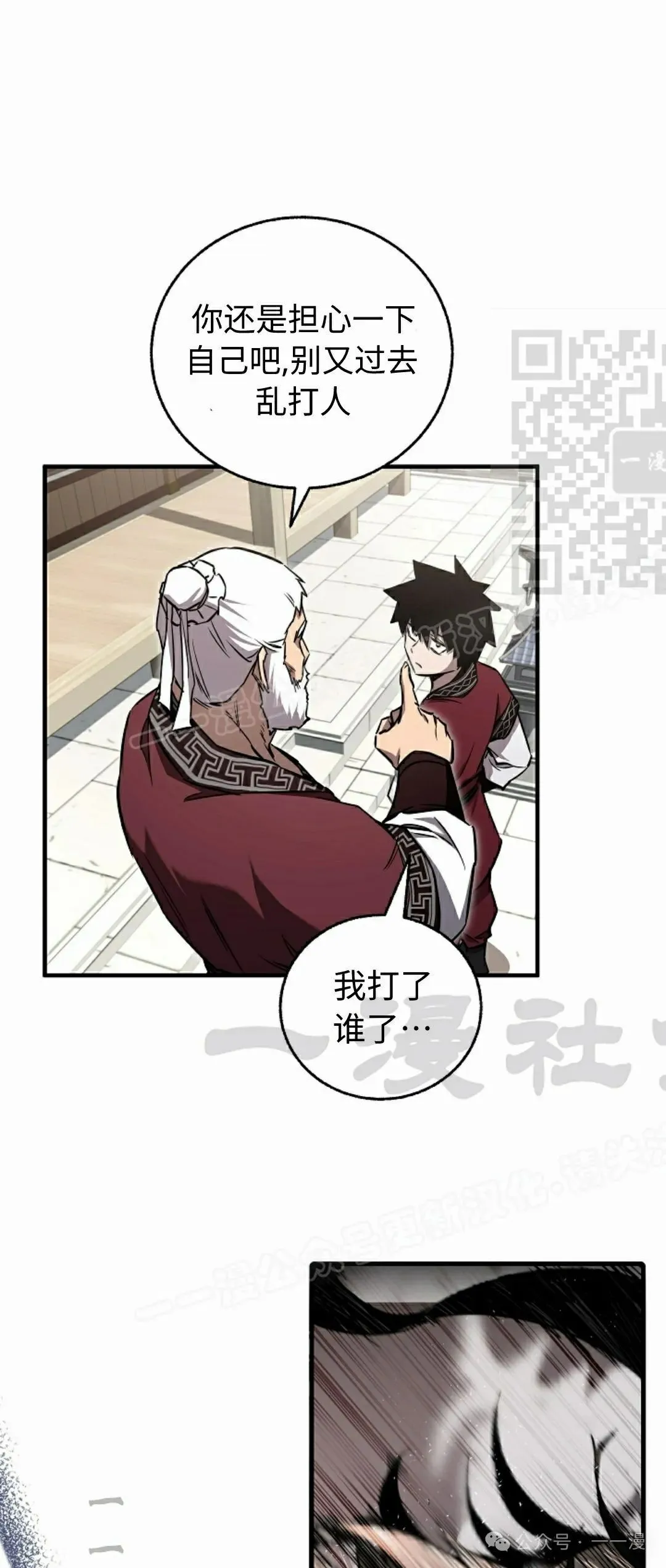 第33集 第31页