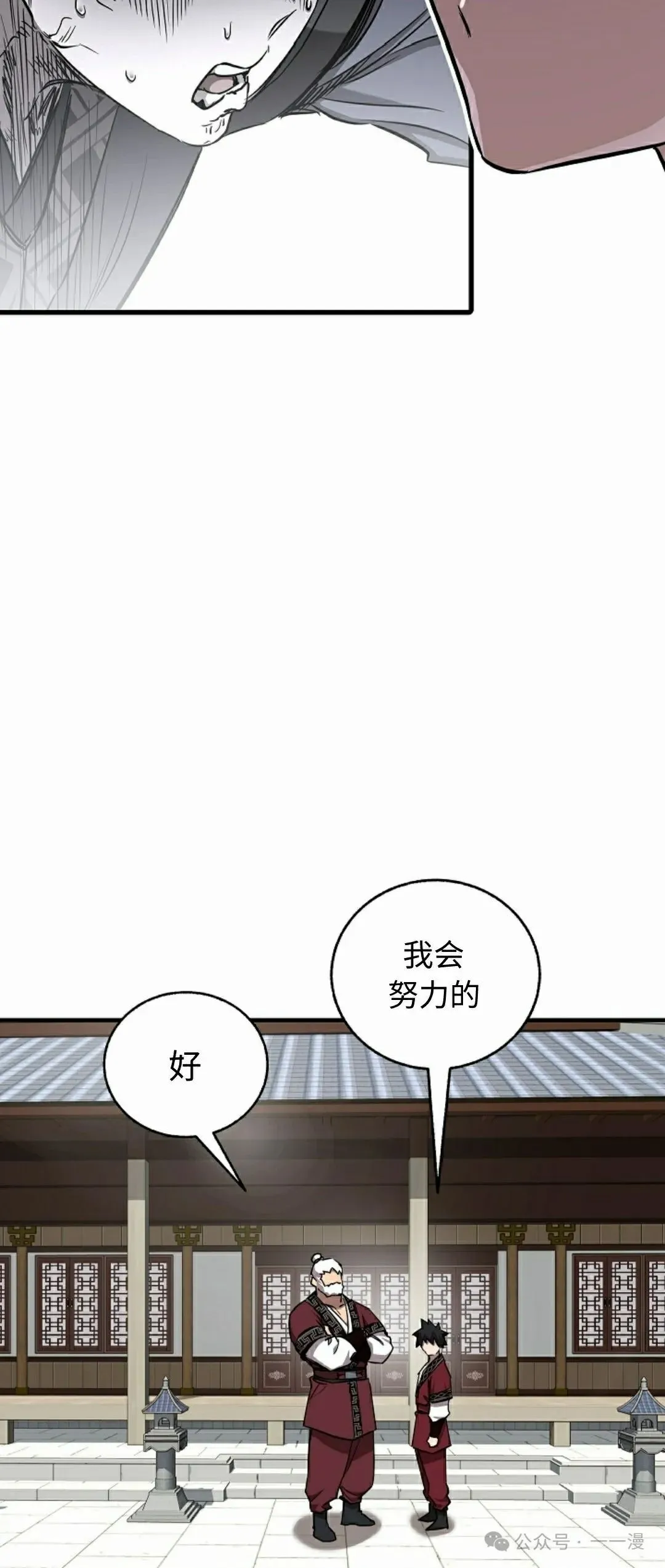 第33集 第33页