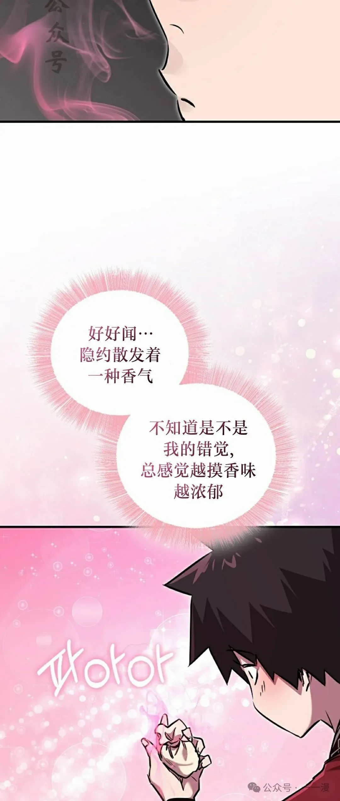 第33集 第36页