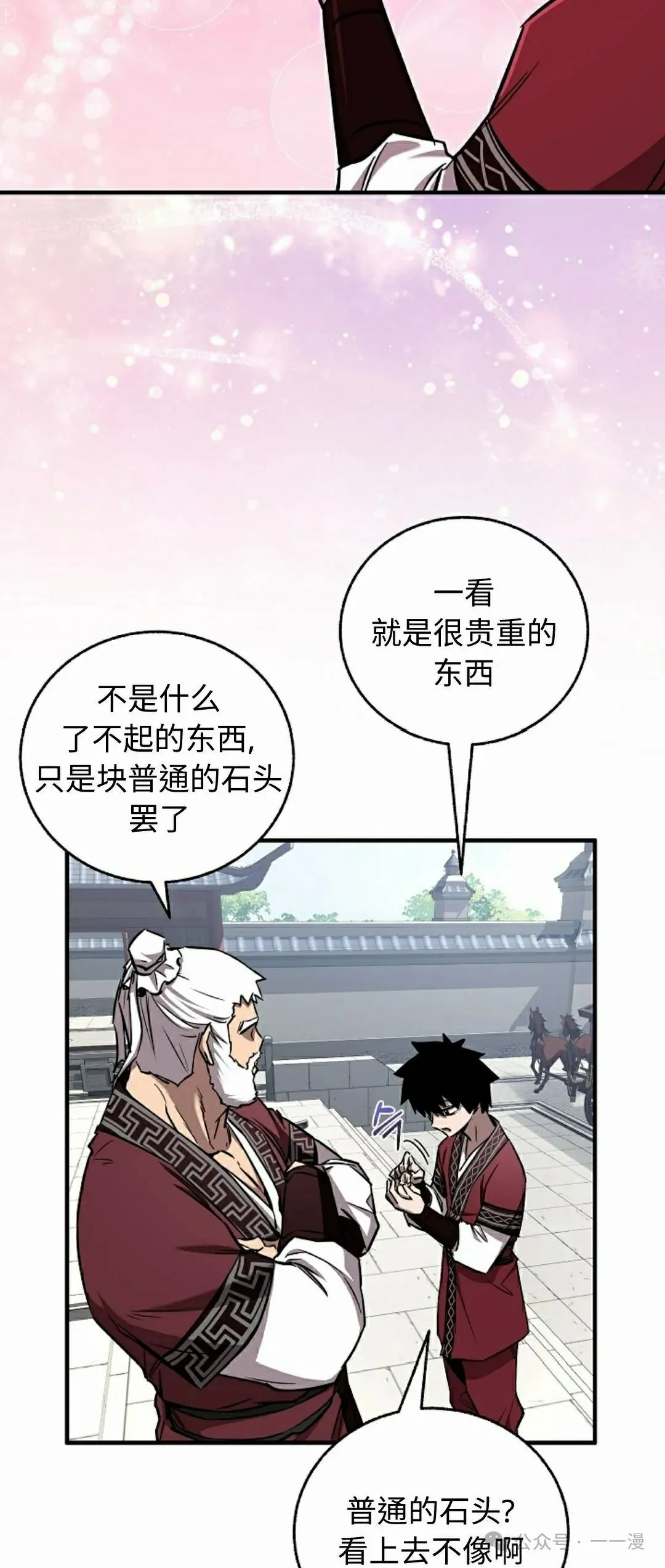 第33集 第37页