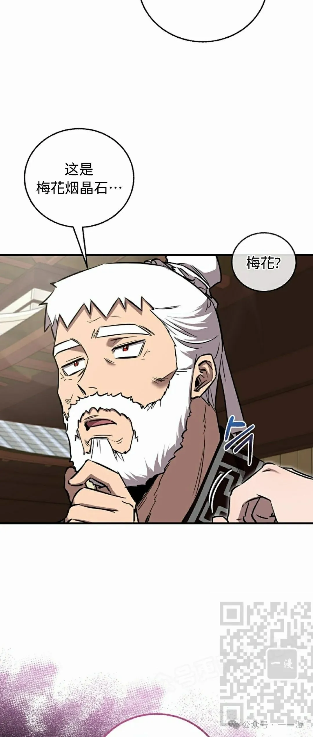第33集 第38页