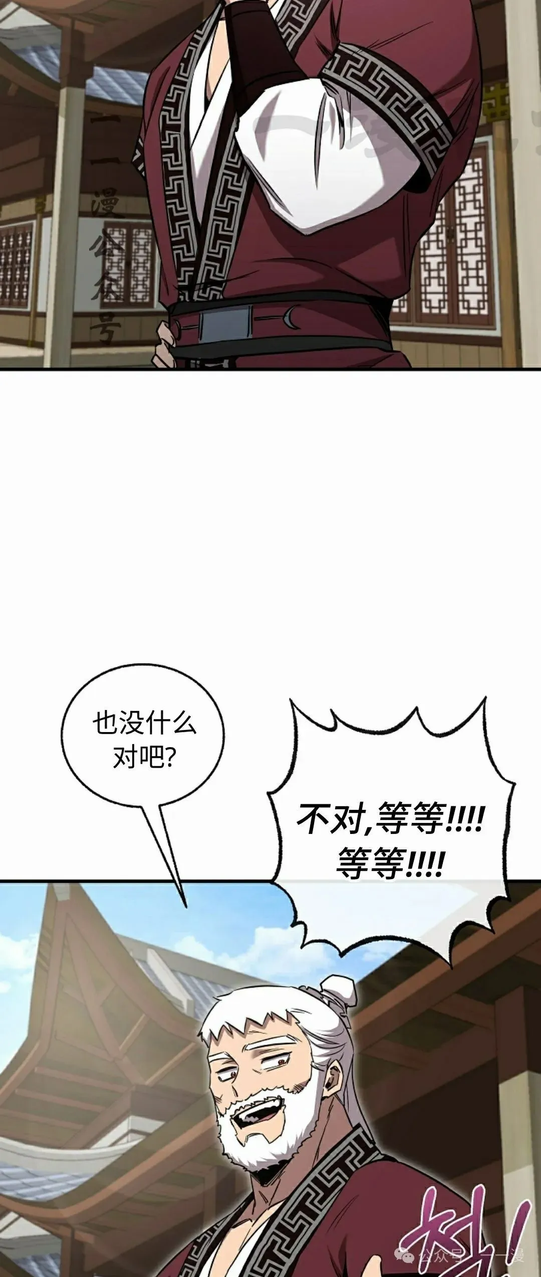 第33集 第41页