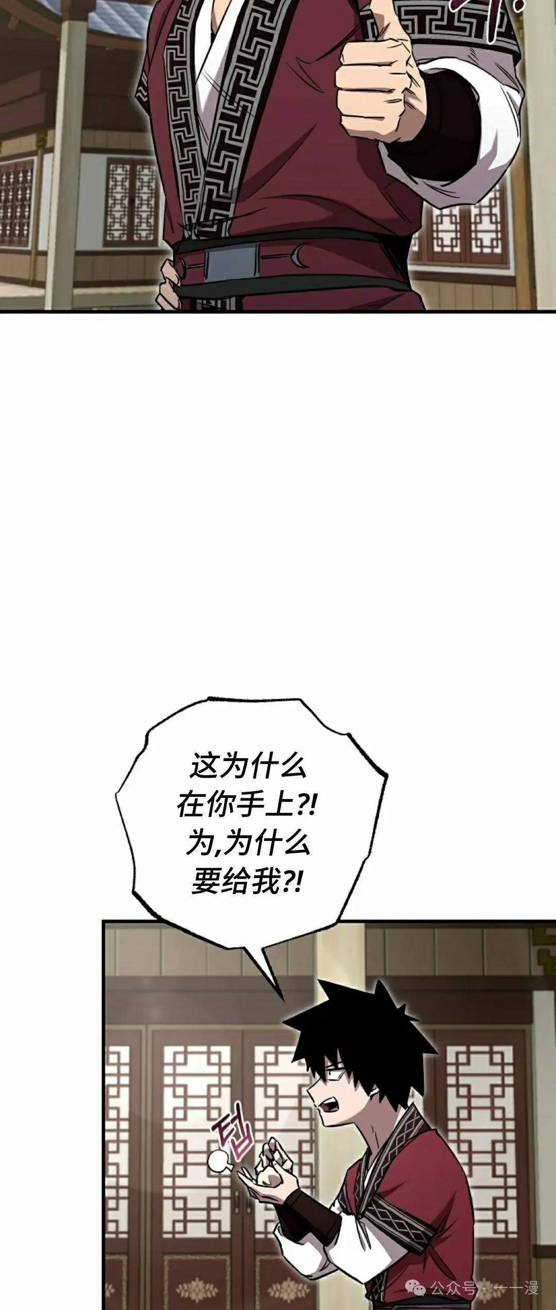 第33集 第42页