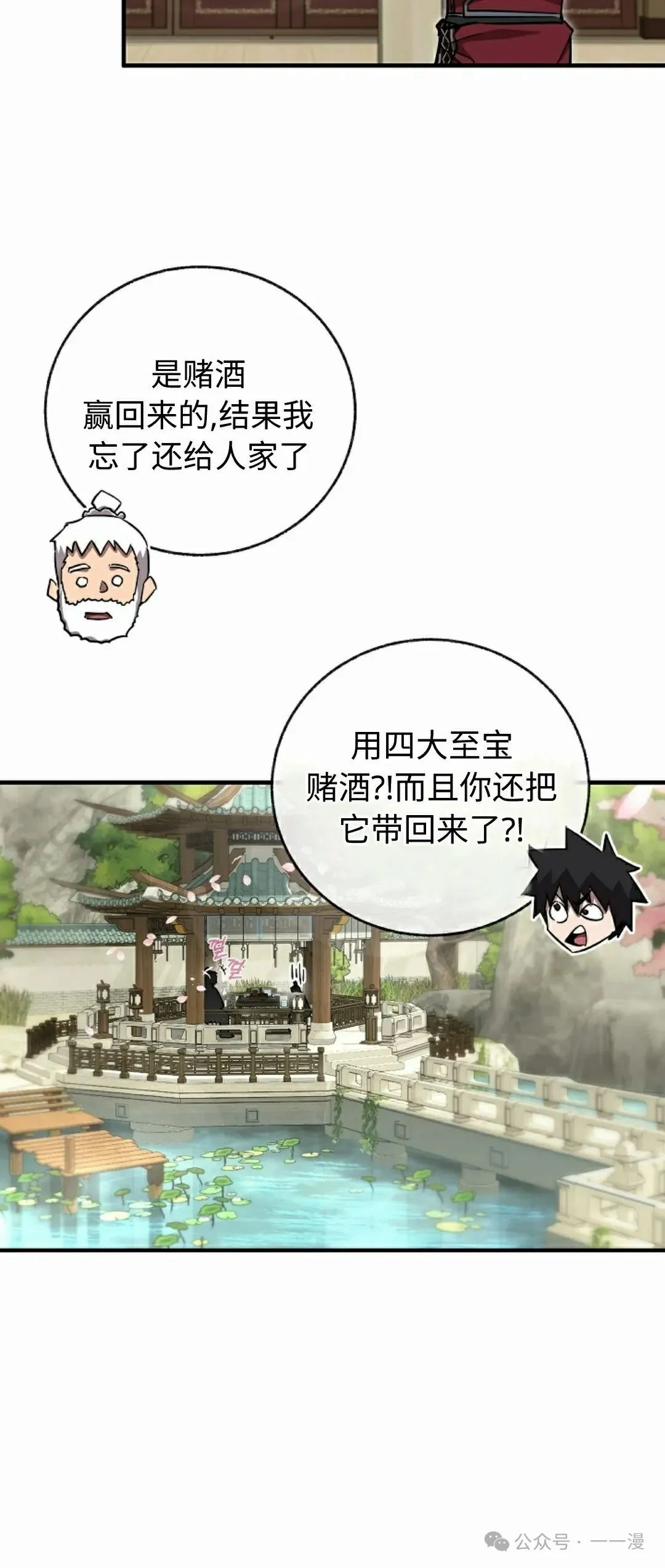 第33集 第43页