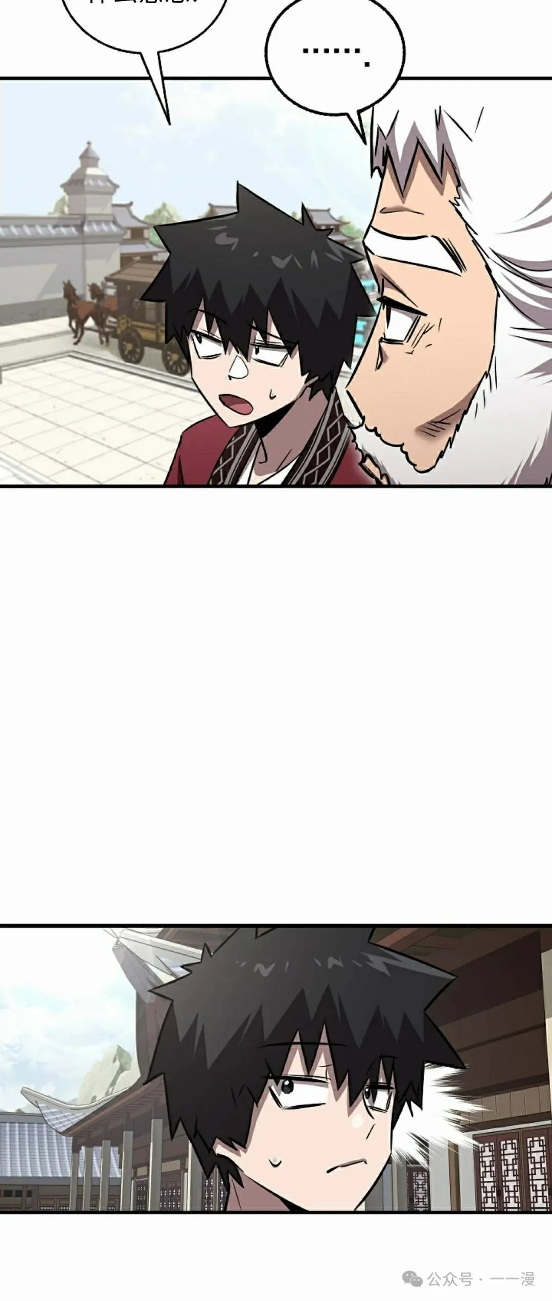 第33集 第45页