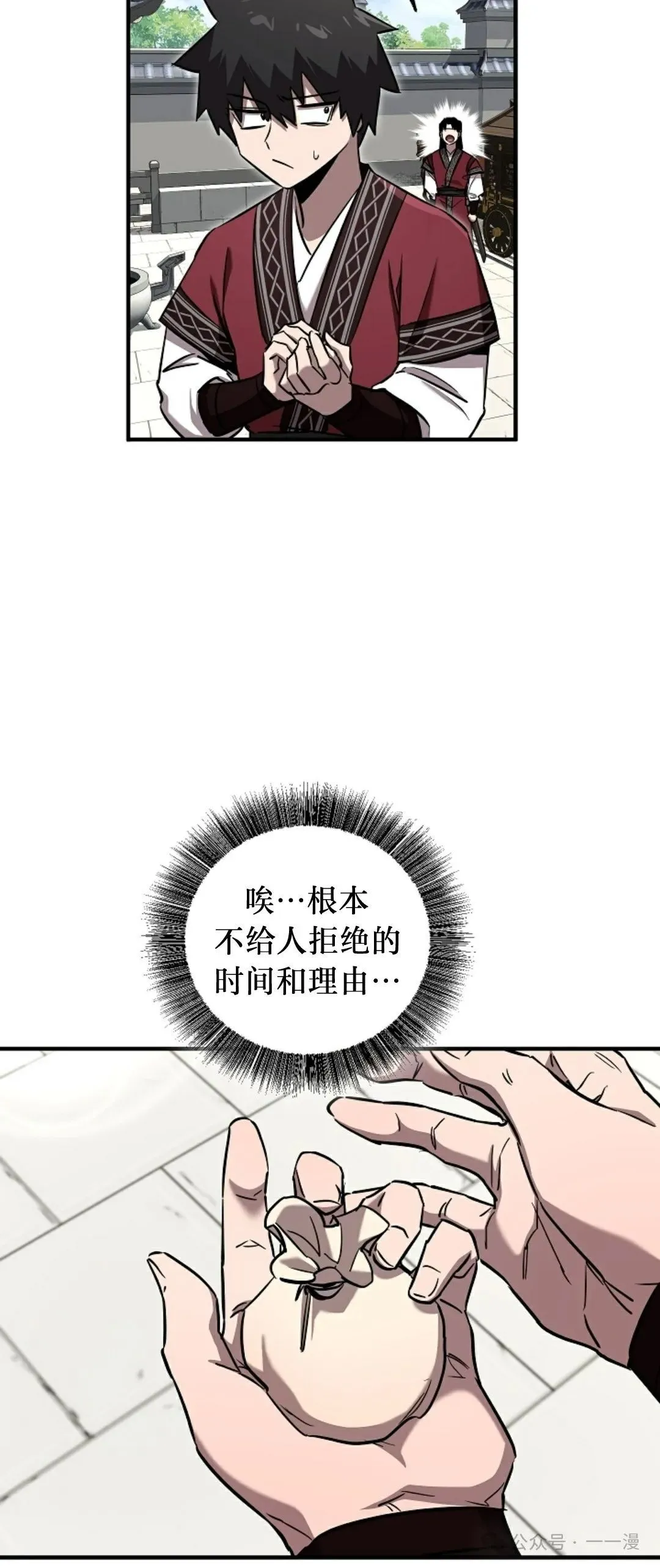 第33集 第48页