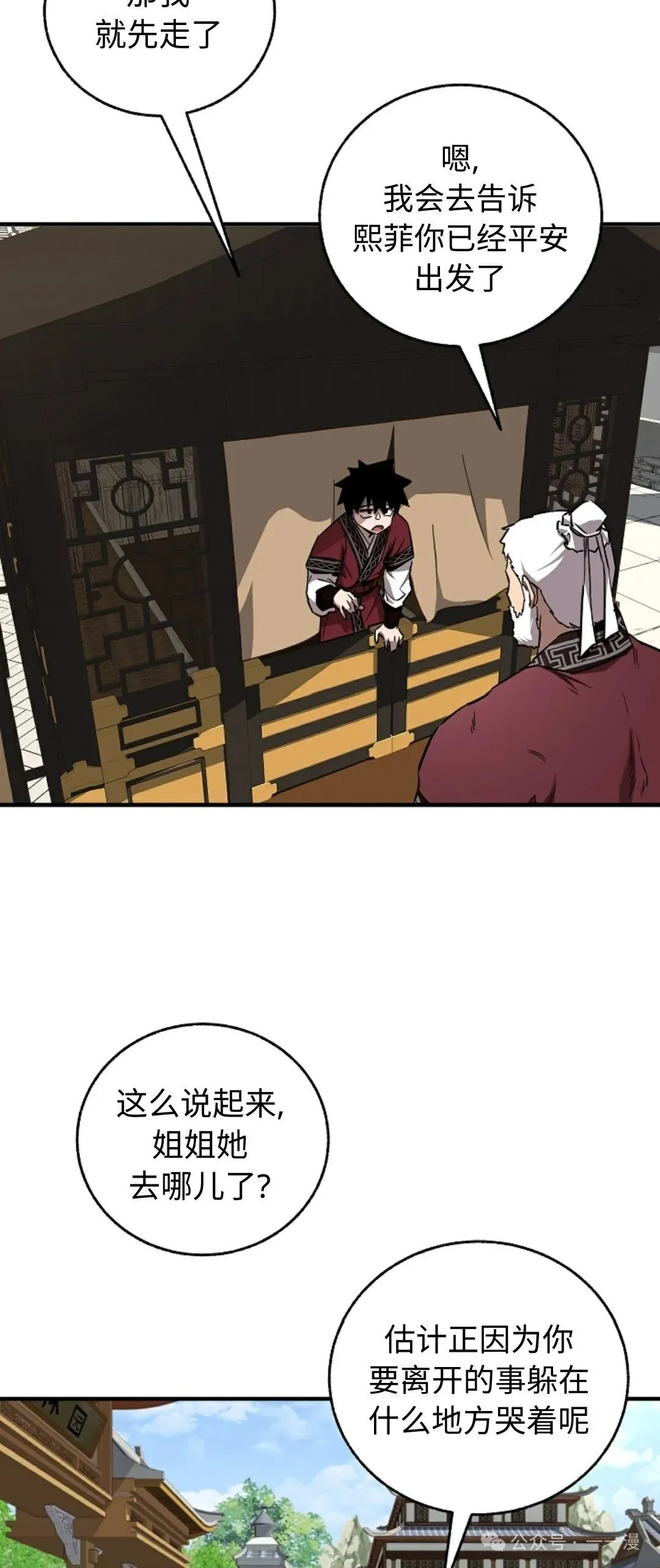 第33集 第50页